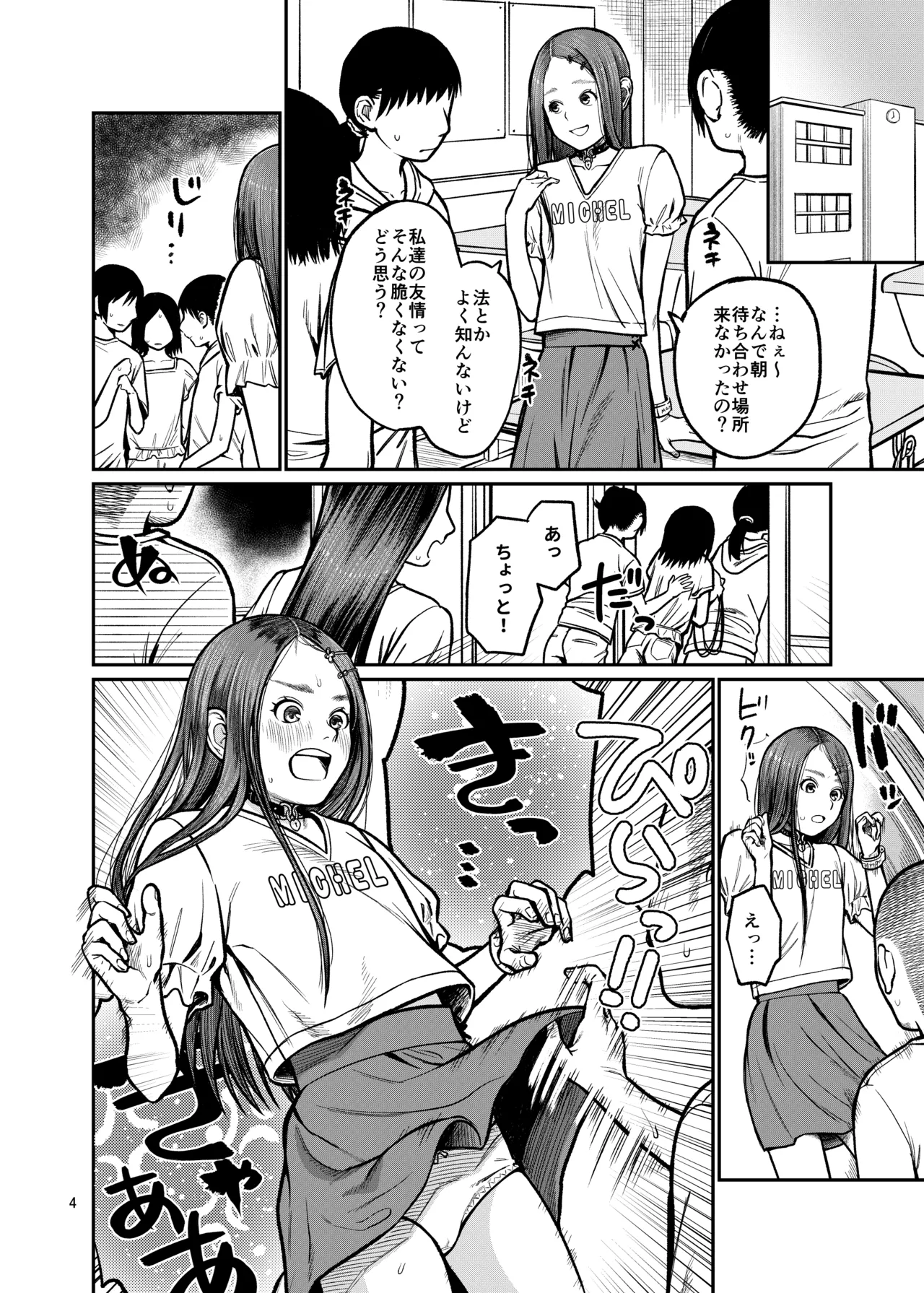 [ShishunKi (Sugaru Shun)] 国民全員でワカラセる [Digital] image number 5