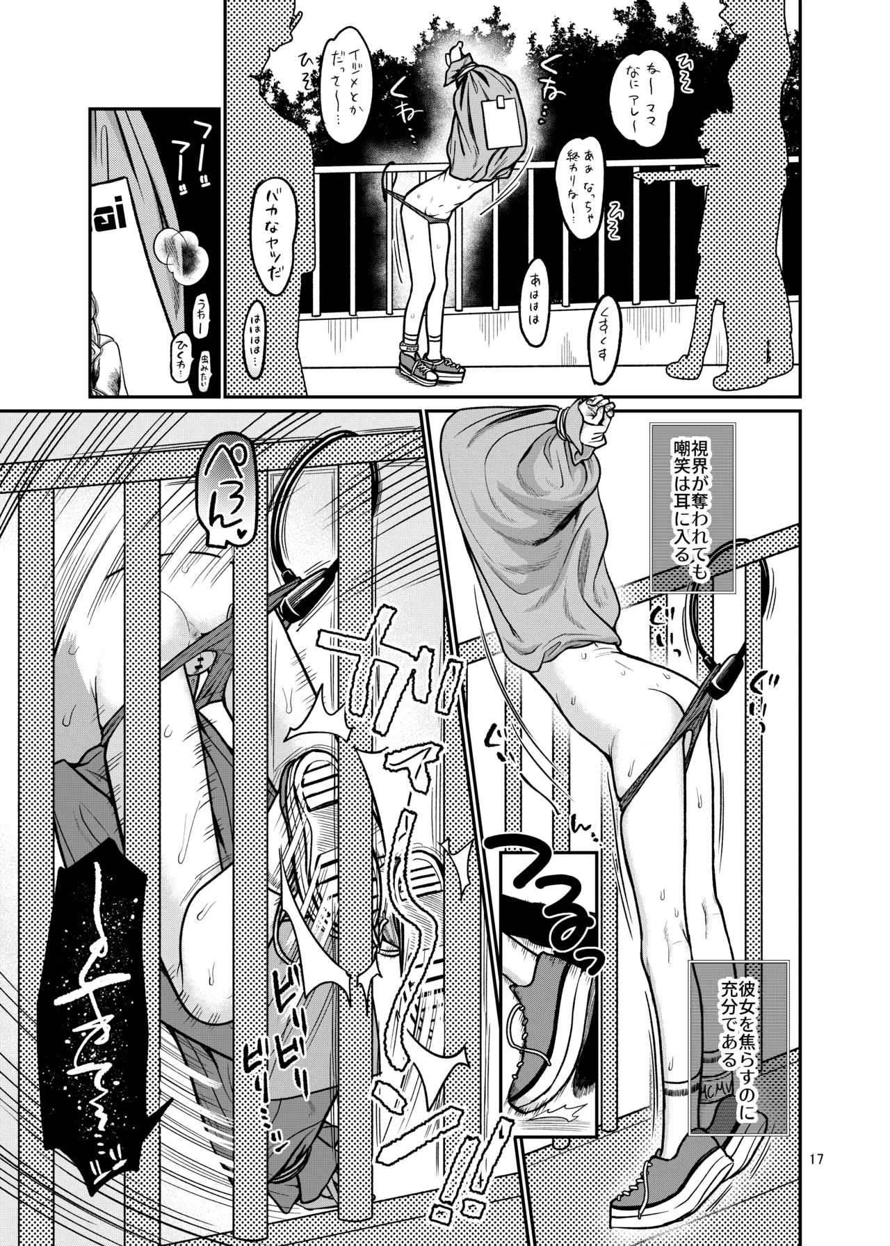 [ShishunKi (Sugaru Shun)] 国民全員でワカラセる [Digital] image number 18