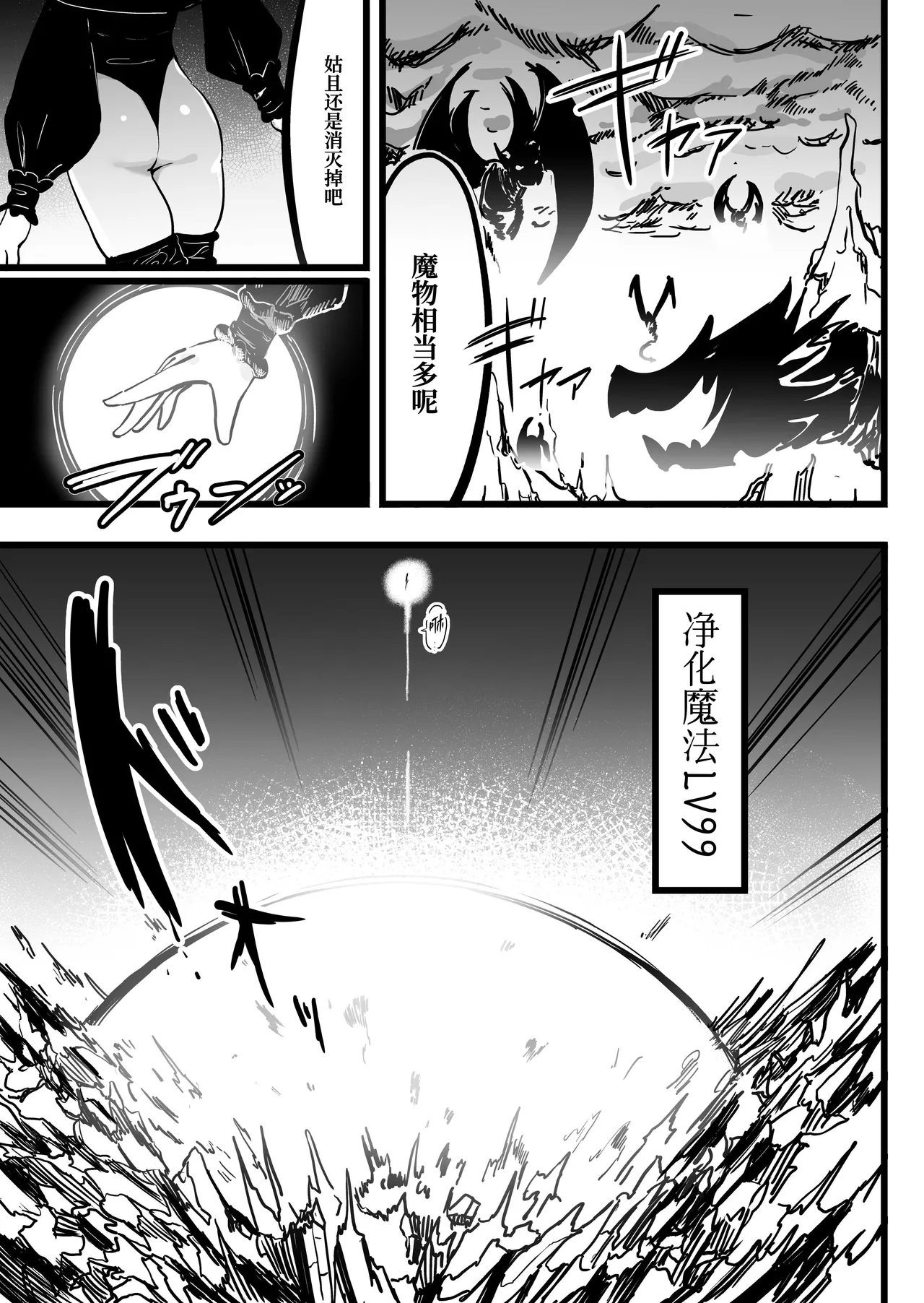 [Uraaka (Uraaka 18)] Choukyuu Majutsushi Miria Gyouretsu no Dekiru Zange Ana [Chinese] [Sainae] 画像番号 2