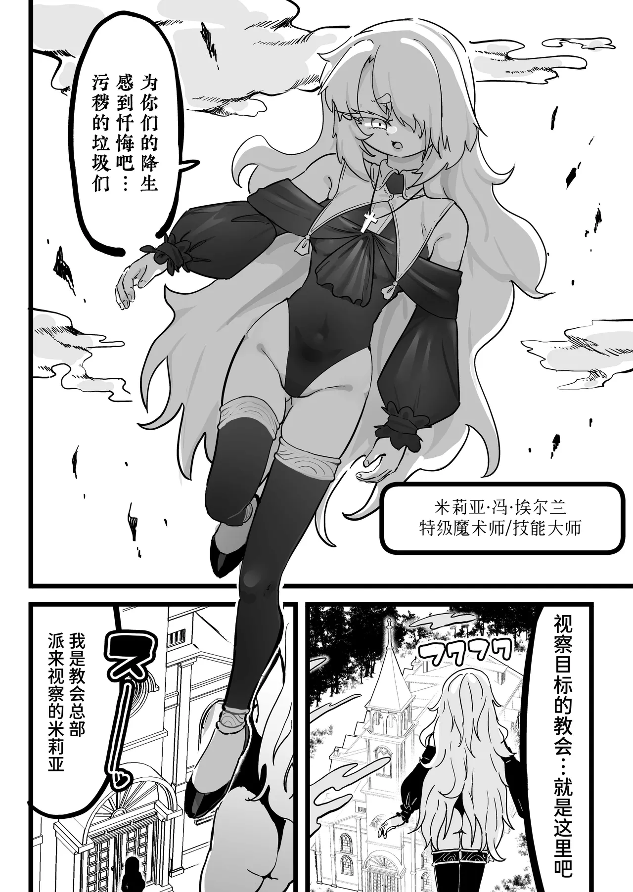 [Uraaka (Uraaka 18)] Choukyuu Majutsushi Miria Gyouretsu no Dekiru Zange Ana [Chinese] [Sainae] 画像番号 3