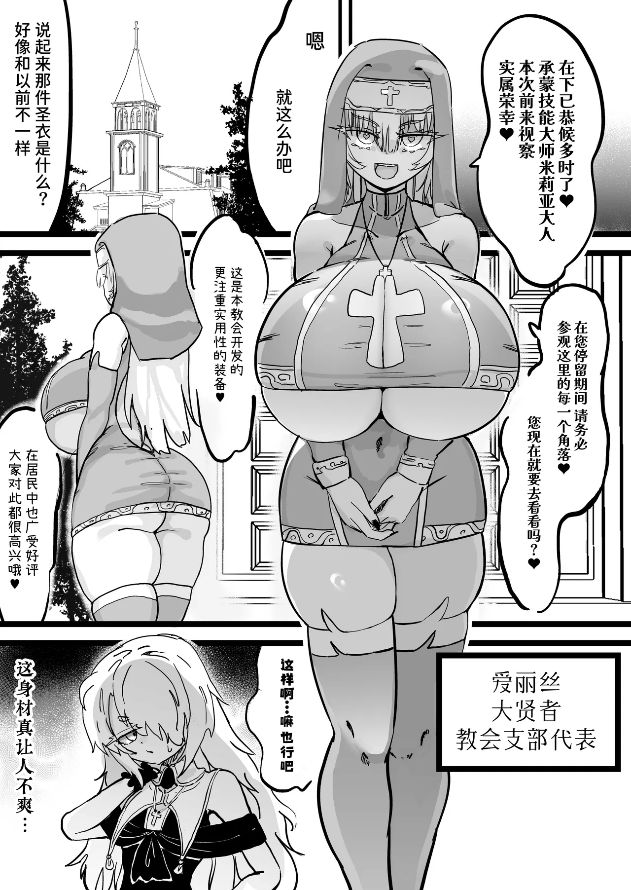 [Uraaka (Uraaka 18)] Choukyuu Majutsushi Miria Gyouretsu no Dekiru Zange Ana [Chinese] [Sainae] 画像番号 4