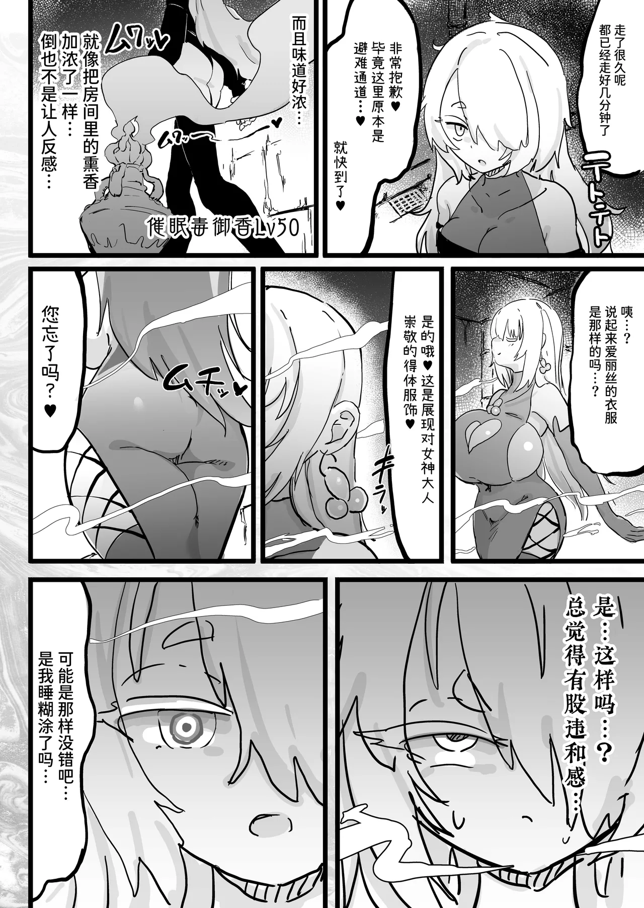 [Uraaka (Uraaka 18)] Choukyuu Majutsushi Miria Gyouretsu no Dekiru Zange Ana [Chinese] [Sainae] 画像番号 7