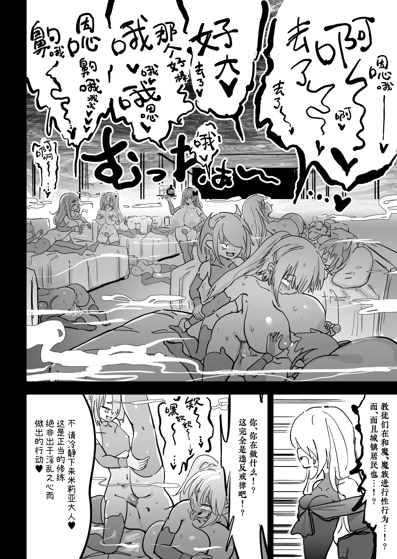 [Uraaka (Uraaka 18)] Choukyuu Majutsushi Miria Gyouretsu no Dekiru Zange Ana [Chinese] [Sainae] 画像番号 9