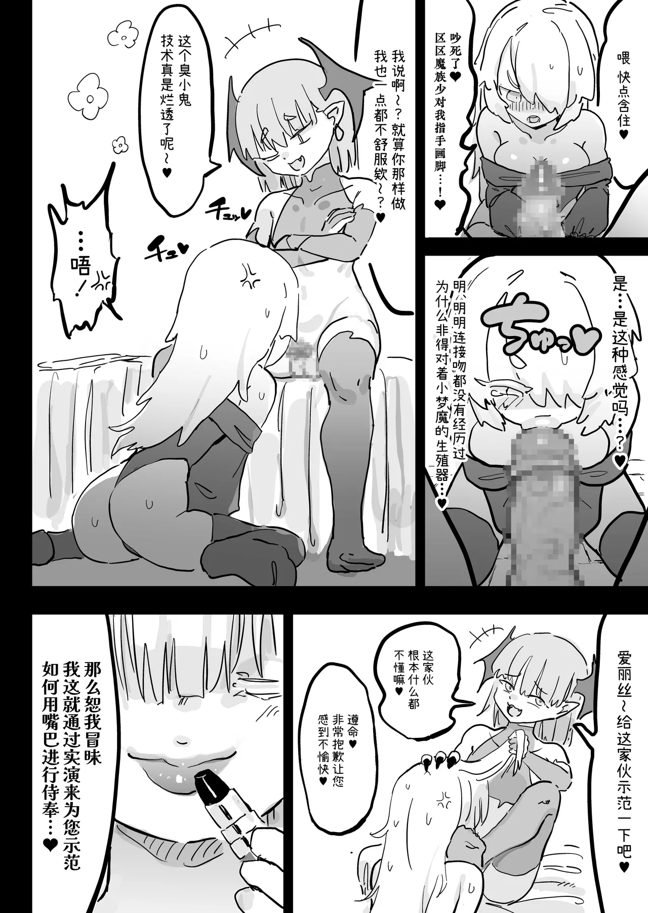 [Uraaka (Uraaka 18)] Choukyuu Majutsushi Miria Gyouretsu no Dekiru Zange Ana [Chinese] [Sainae] 画像番号 13