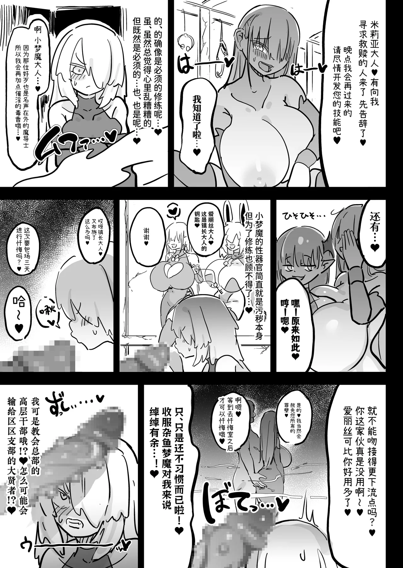 [Uraaka (Uraaka 18)] Choukyuu Majutsushi Miria Gyouretsu no Dekiru Zange Ana [Chinese] [Sainae] 画像番号 16