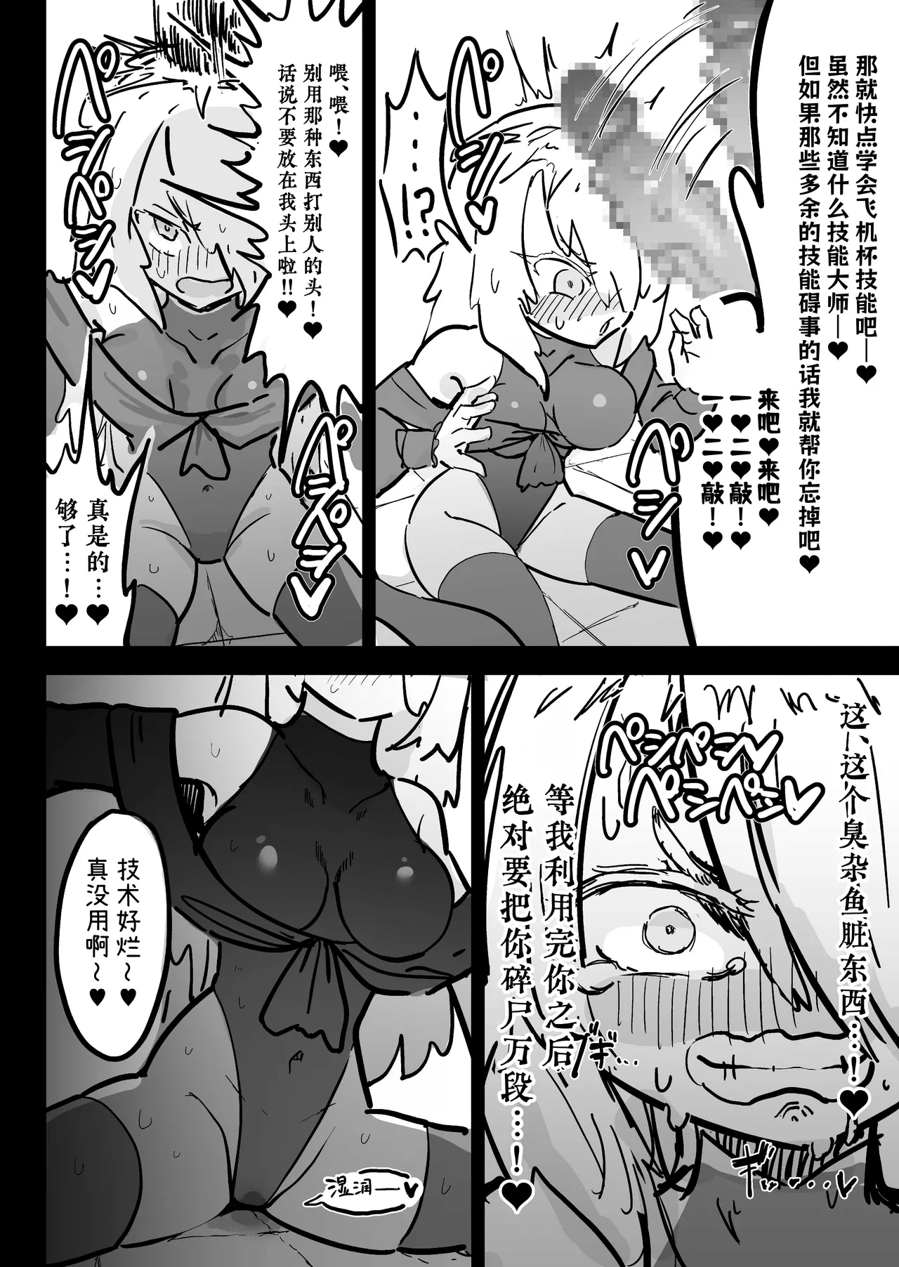 [Uraaka (Uraaka 18)] Choukyuu Majutsushi Miria Gyouretsu no Dekiru Zange Ana [Chinese] [Sainae] 画像番号 17