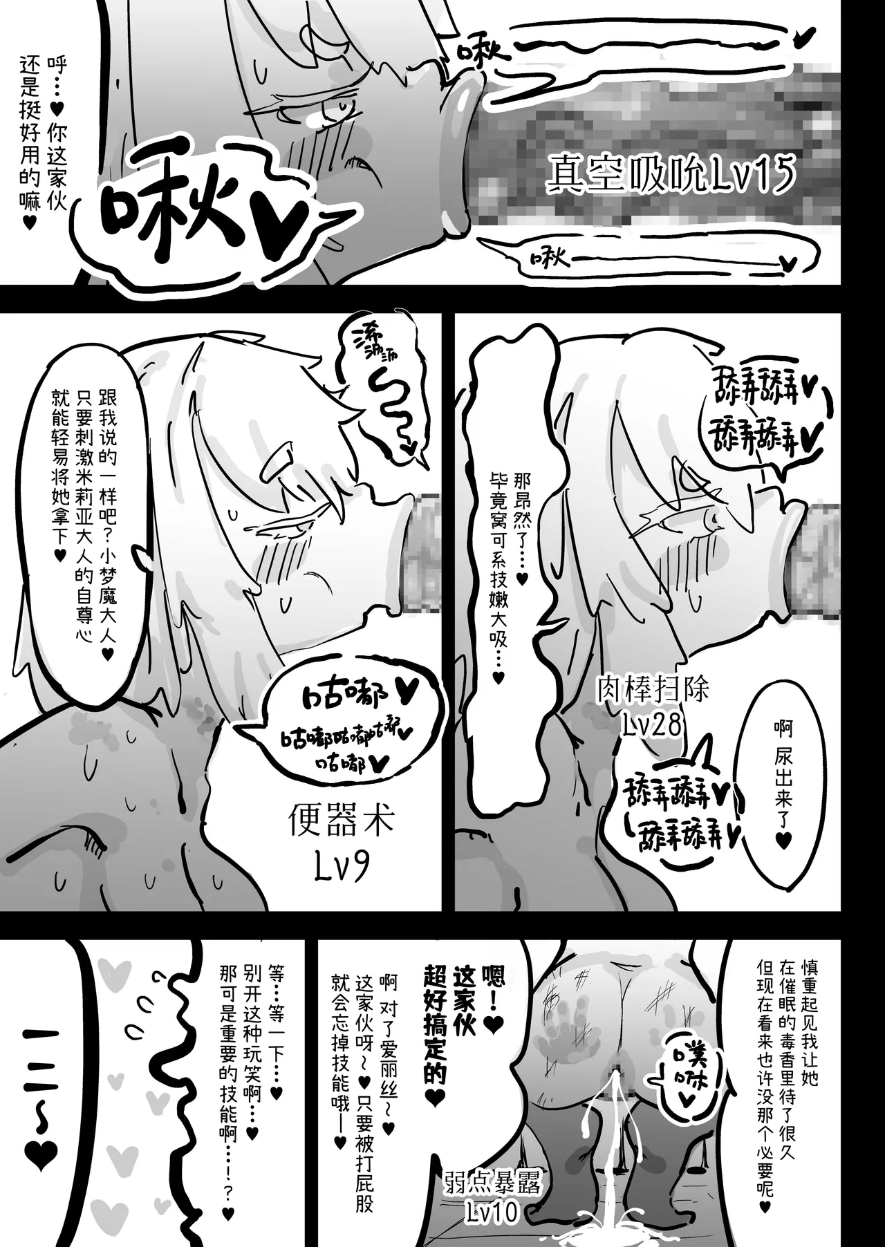 [Uraaka (Uraaka 18)] Choukyuu Majutsushi Miria Gyouretsu no Dekiru Zange Ana [Chinese] [Sainae] 画像番号 20