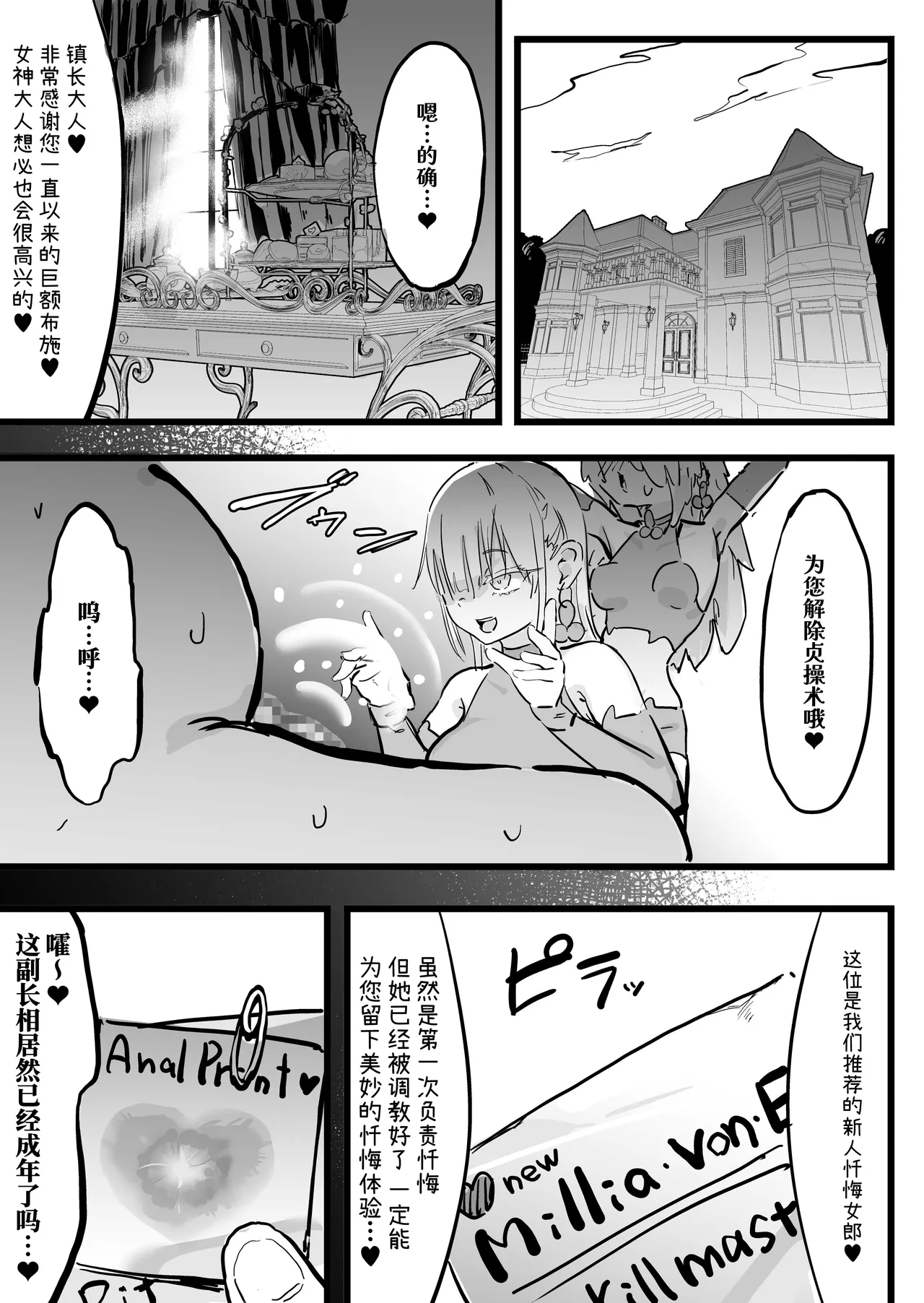 [Uraaka (Uraaka 18)] Choukyuu Majutsushi Miria Gyouretsu no Dekiru Zange Ana [Chinese] [Sainae] 画像番号 24