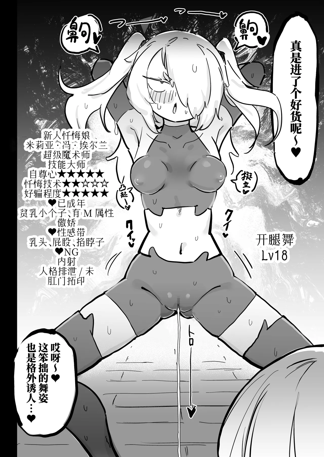 [Uraaka (Uraaka 18)] Choukyuu Majutsushi Miria Gyouretsu no Dekiru Zange Ana [Chinese] [Sainae] 画像番号 25