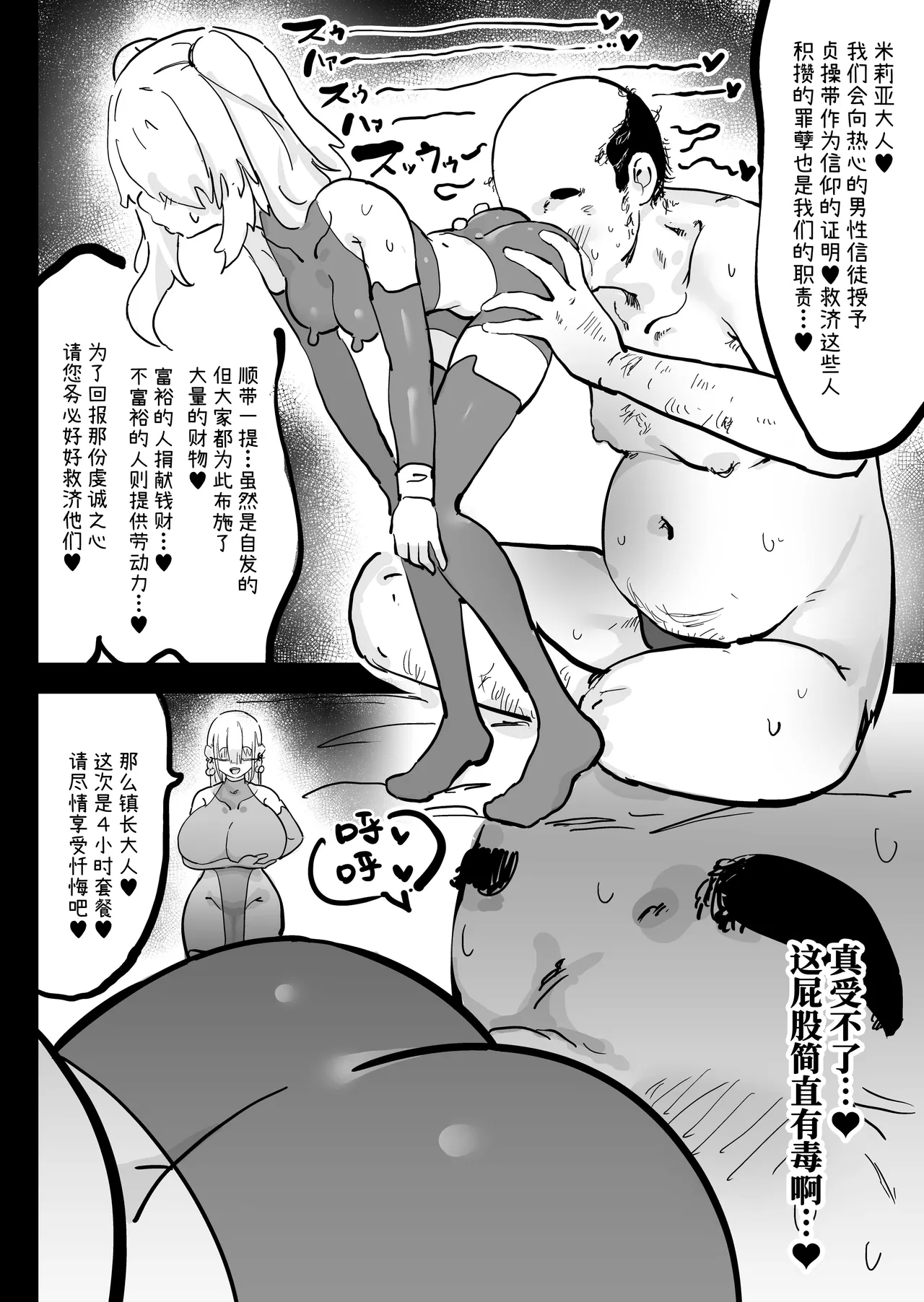 [Uraaka (Uraaka 18)] Choukyuu Majutsushi Miria Gyouretsu no Dekiru Zange Ana [Chinese] [Sainae] 画像番号 27