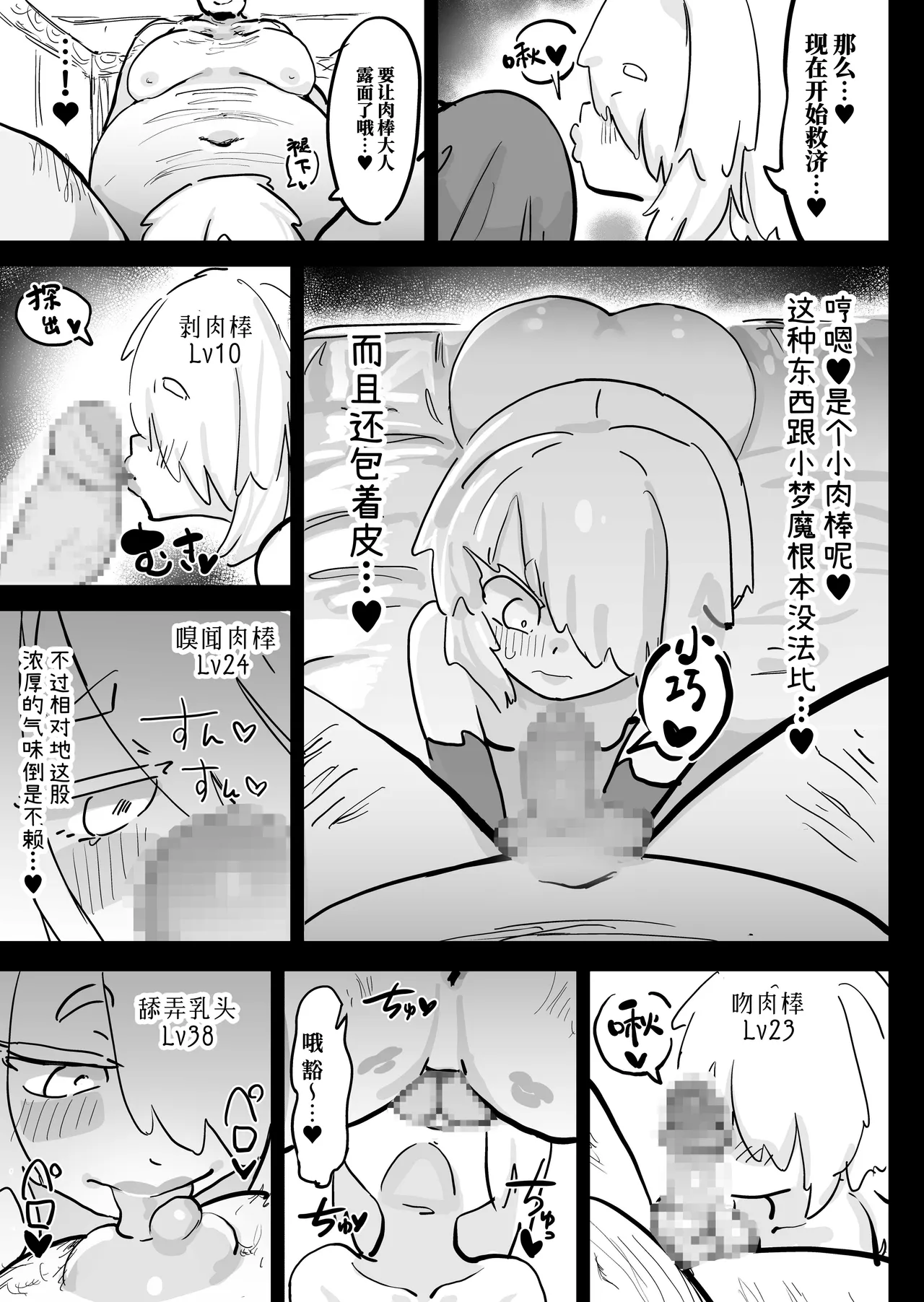 [Uraaka (Uraaka 18)] Choukyuu Majutsushi Miria Gyouretsu no Dekiru Zange Ana [Chinese] [Sainae] 画像番号 28