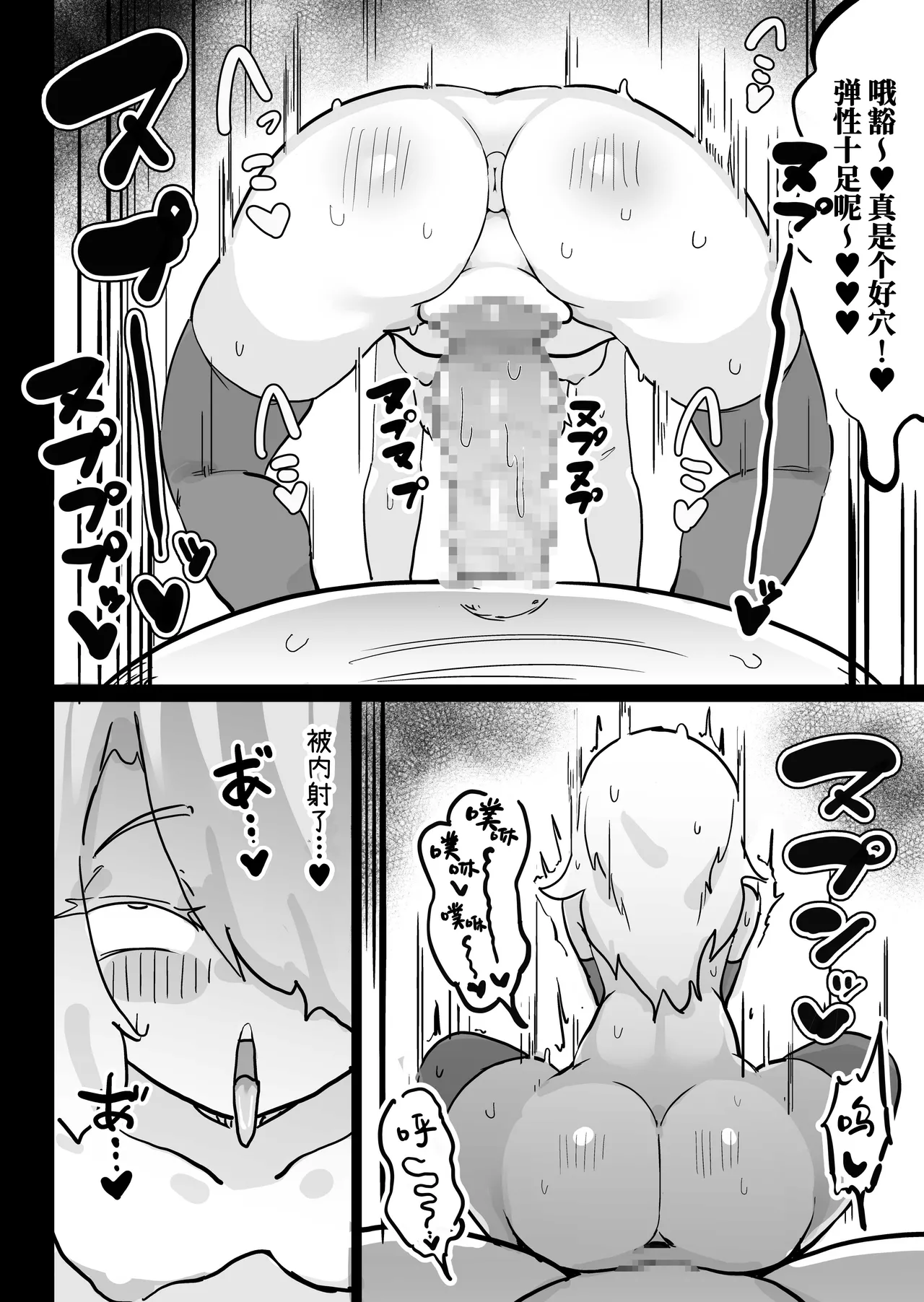 [Uraaka (Uraaka 18)] Choukyuu Majutsushi Miria Gyouretsu no Dekiru Zange Ana [Chinese] [Sainae] 画像番号 37