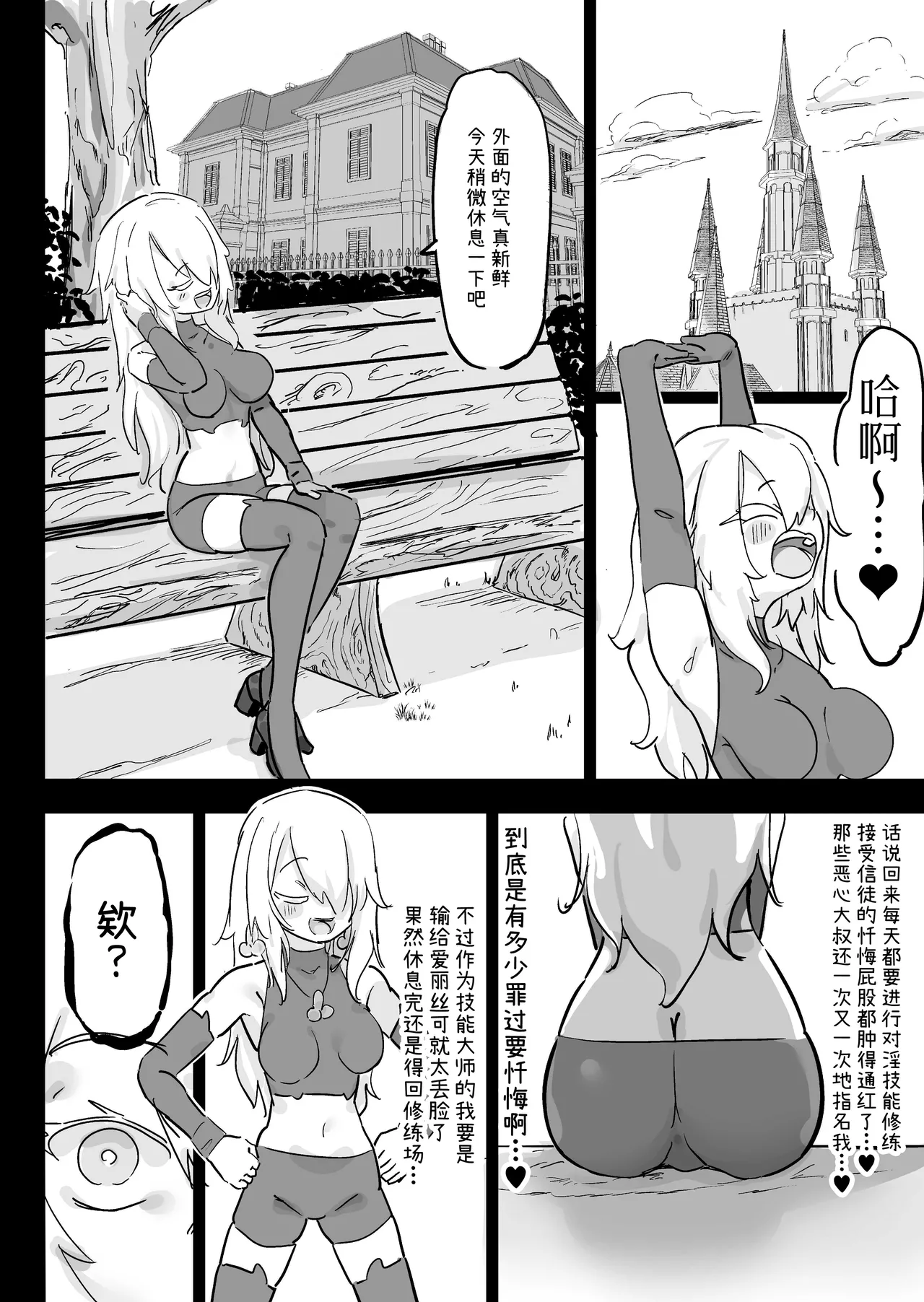 [Uraaka (Uraaka 18)] Choukyuu Majutsushi Miria Gyouretsu no Dekiru Zange Ana [Chinese] [Sainae] 画像番号 39