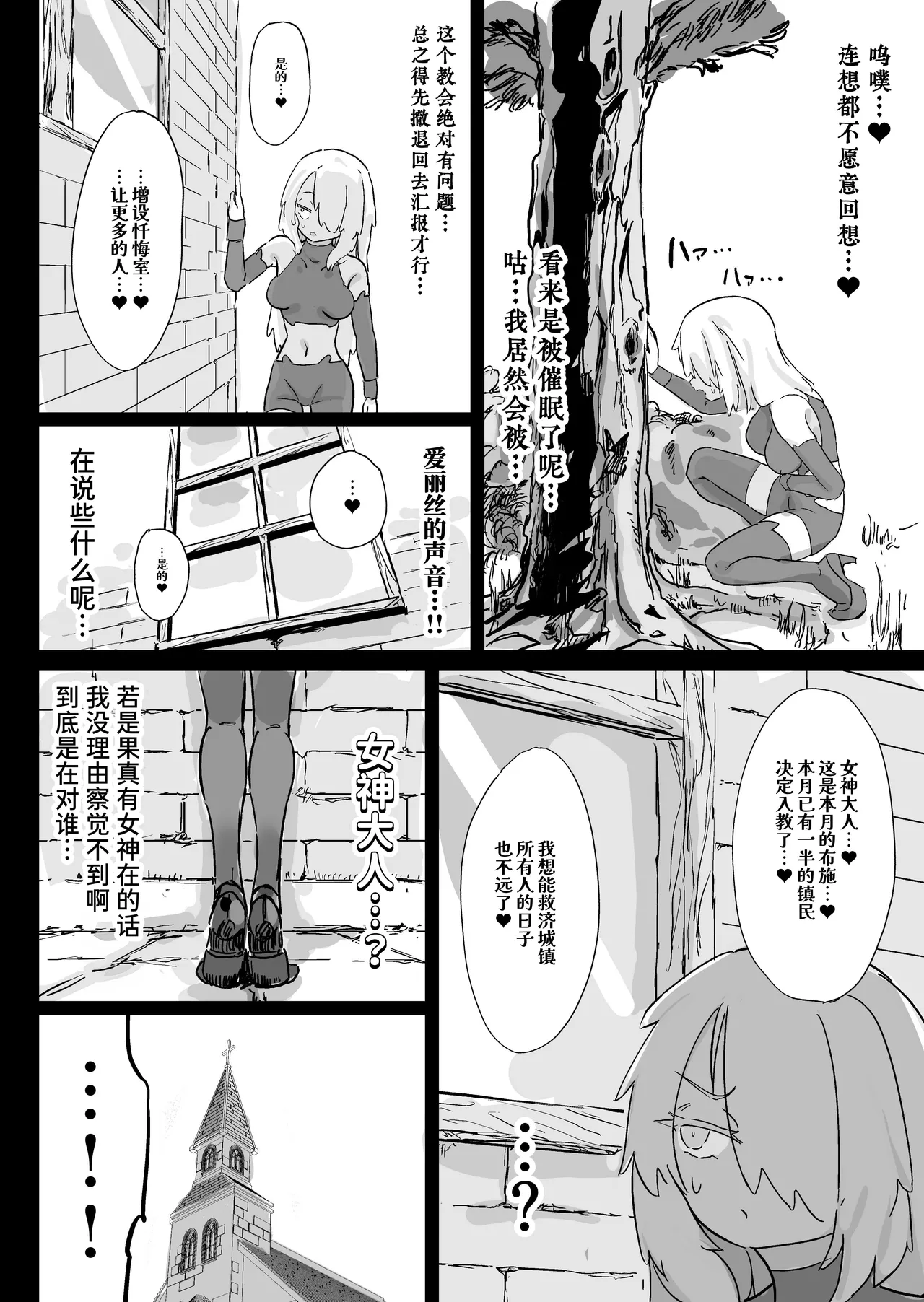 [Uraaka (Uraaka 18)] Choukyuu Majutsushi Miria Gyouretsu no Dekiru Zange Ana [Chinese] [Sainae] 画像番号 41