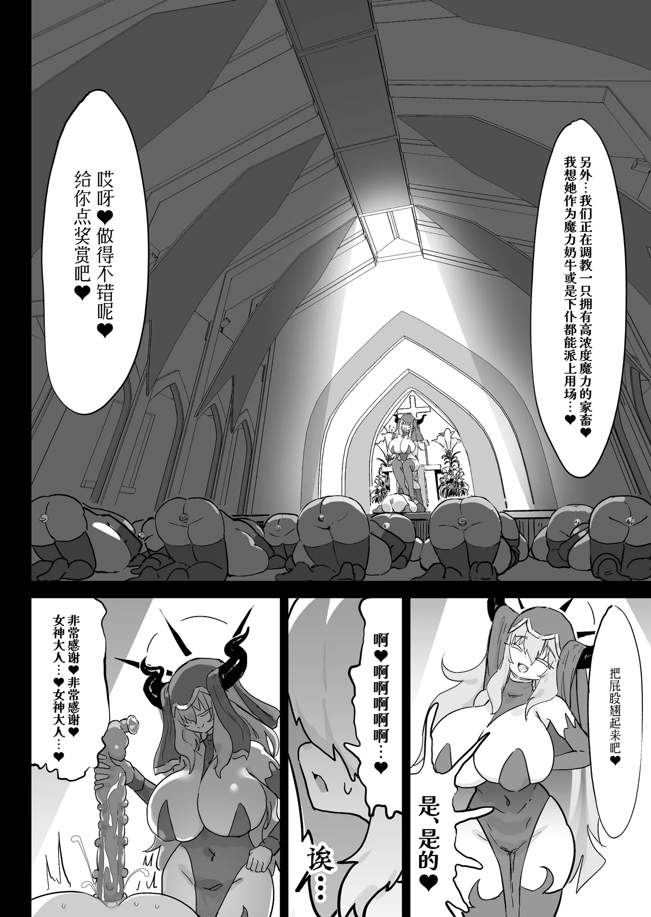 [Uraaka (Uraaka 18)] Choukyuu Majutsushi Miria Gyouretsu no Dekiru Zange Ana [Chinese] [Sainae] 画像番号 43