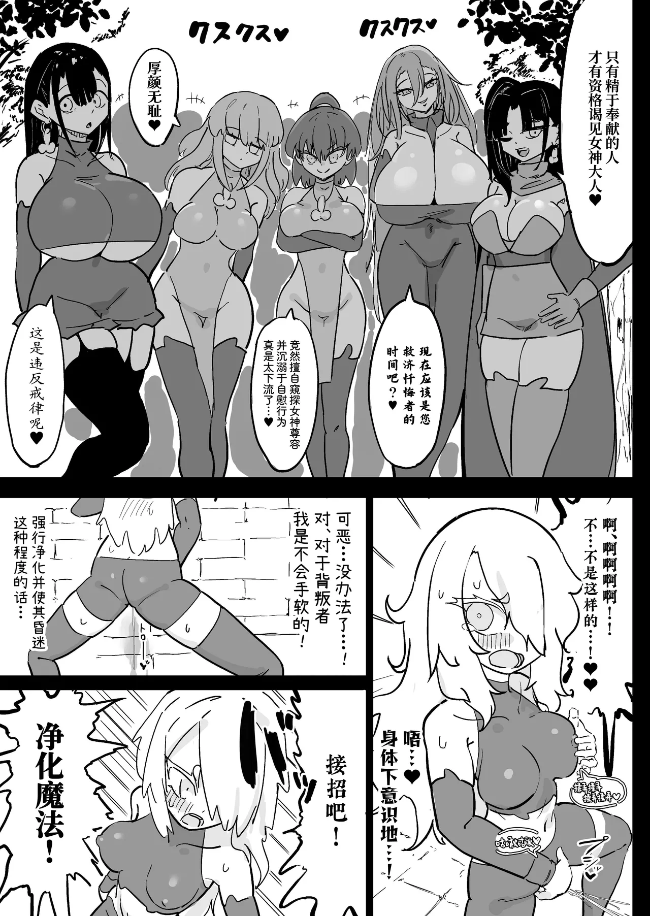 [Uraaka (Uraaka 18)] Choukyuu Majutsushi Miria Gyouretsu no Dekiru Zange Ana [Chinese] [Sainae] 画像番号 46