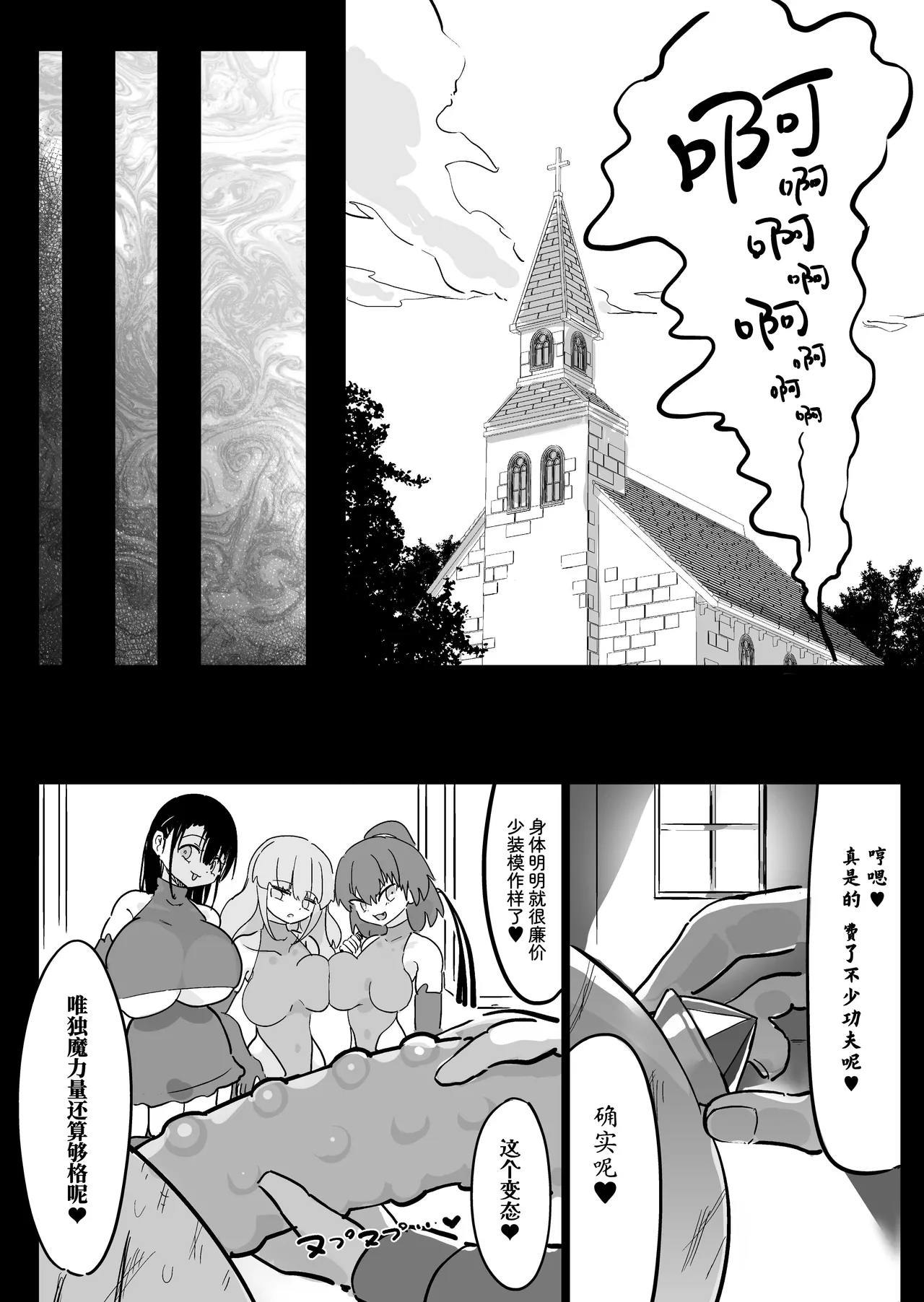 [Uraaka (Uraaka 18)] Choukyuu Majutsushi Miria Gyouretsu no Dekiru Zange Ana [Chinese] [Sainae] 画像番号 49