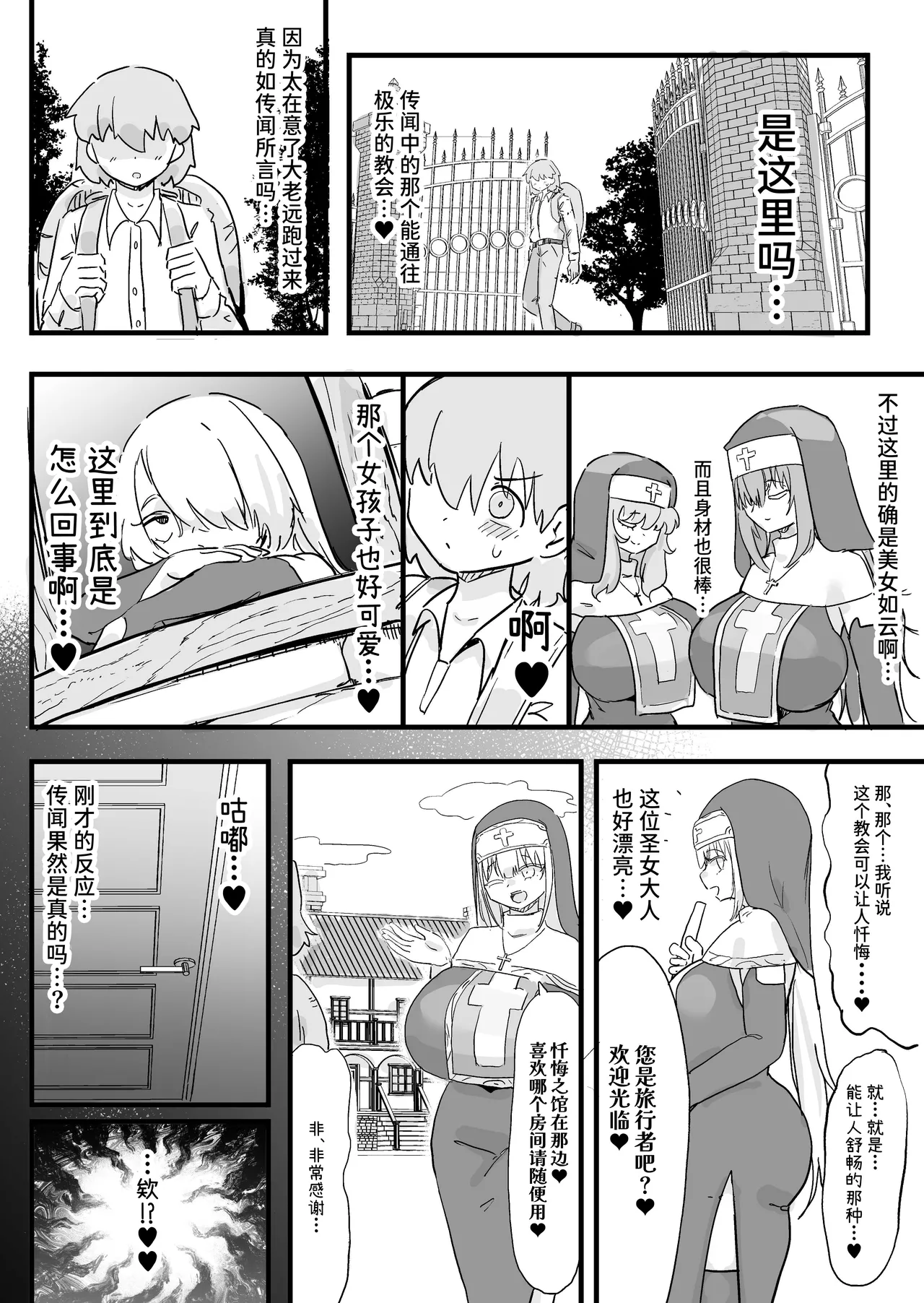 [Uraaka (Uraaka 18)] Choukyuu Majutsushi Miria Gyouretsu no Dekiru Zange Ana [Chinese] [Sainae] 画像番号 52