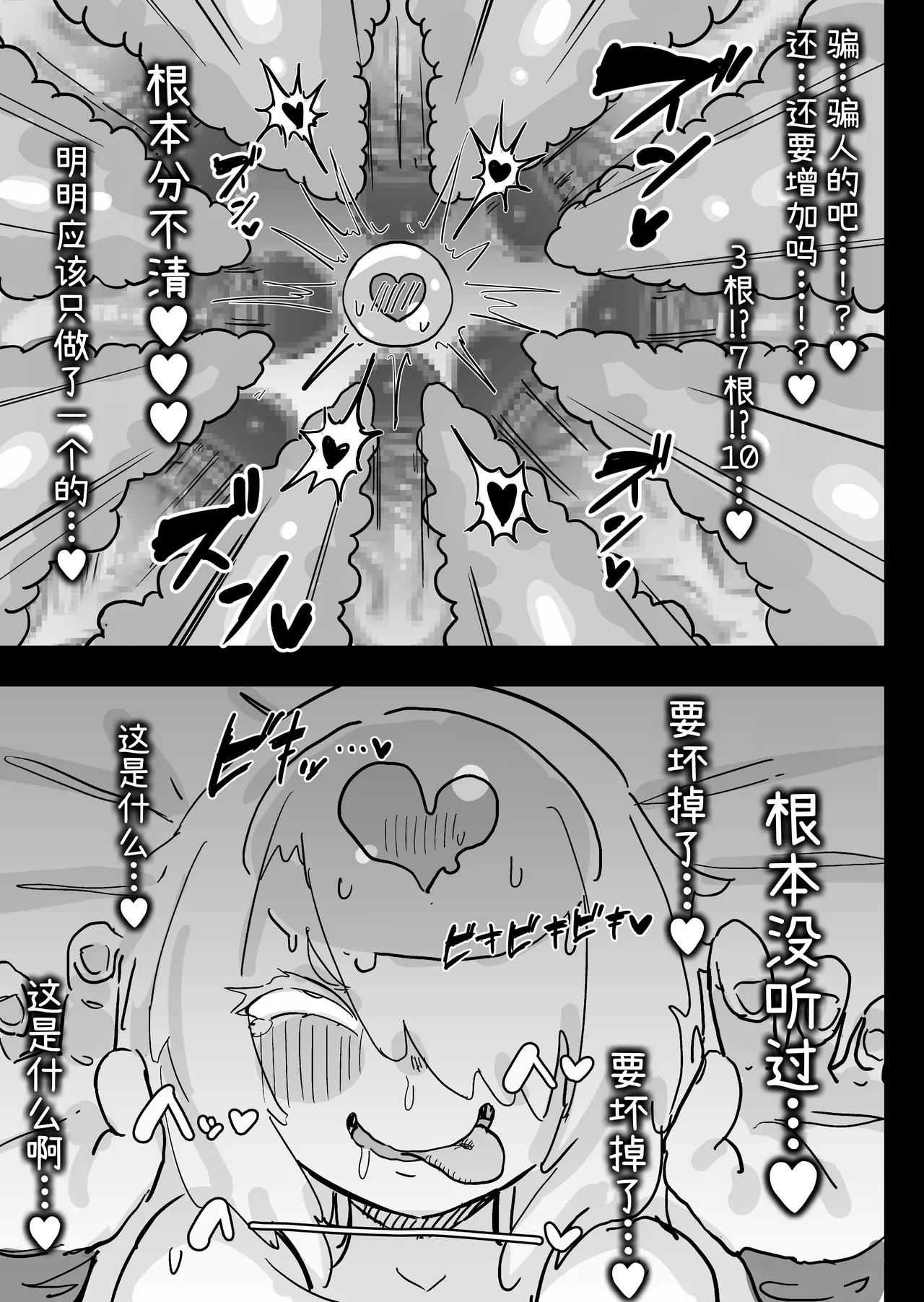 [Uraaka (Uraaka 18)] Choukyuu Majutsushi Miria Gyouretsu no Dekiru Zange Ana [Chinese] [Sainae] 画像番号 60