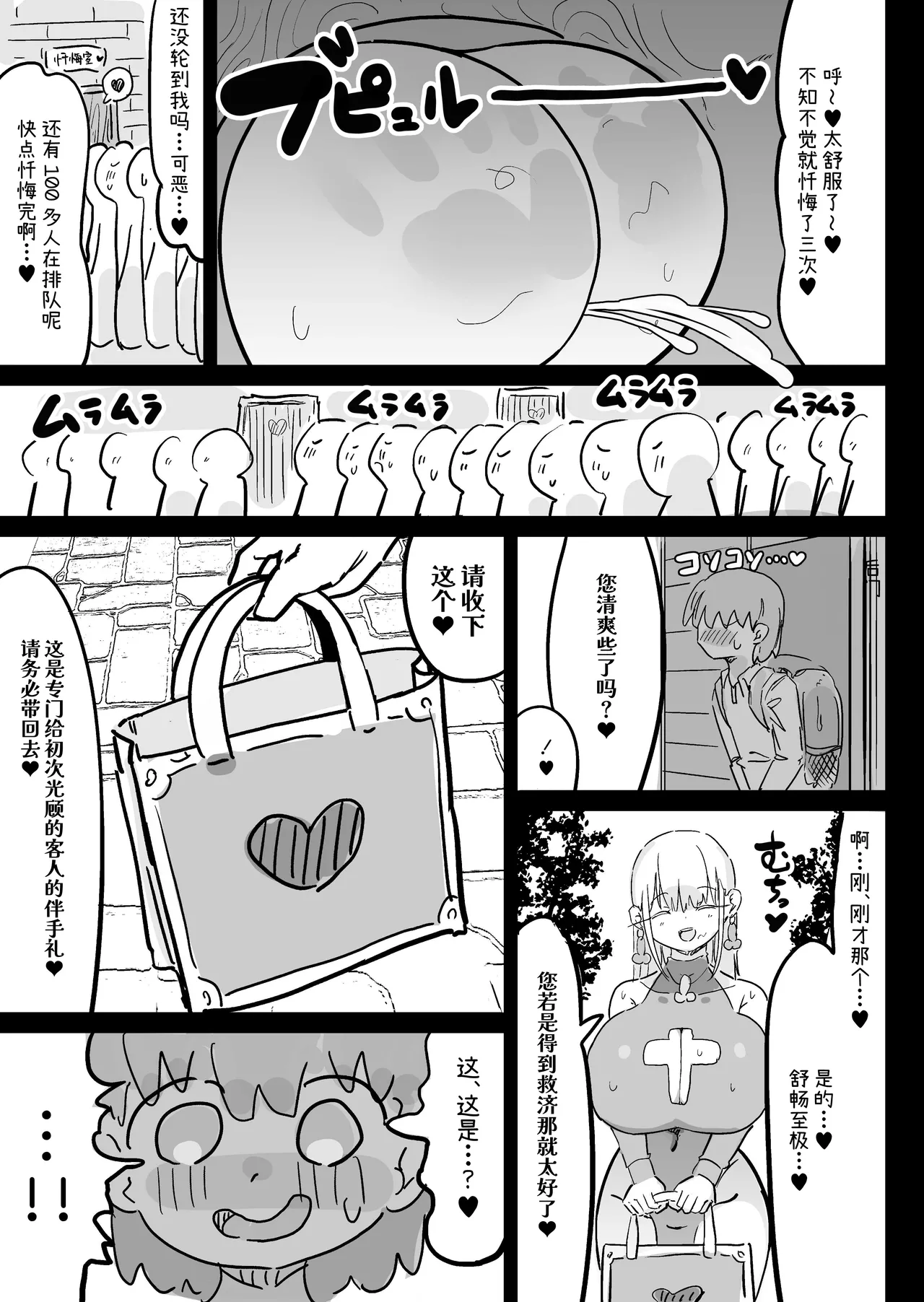 [Uraaka (Uraaka 18)] Choukyuu Majutsushi Miria Gyouretsu no Dekiru Zange Ana [Chinese] [Sainae] 画像番号 64