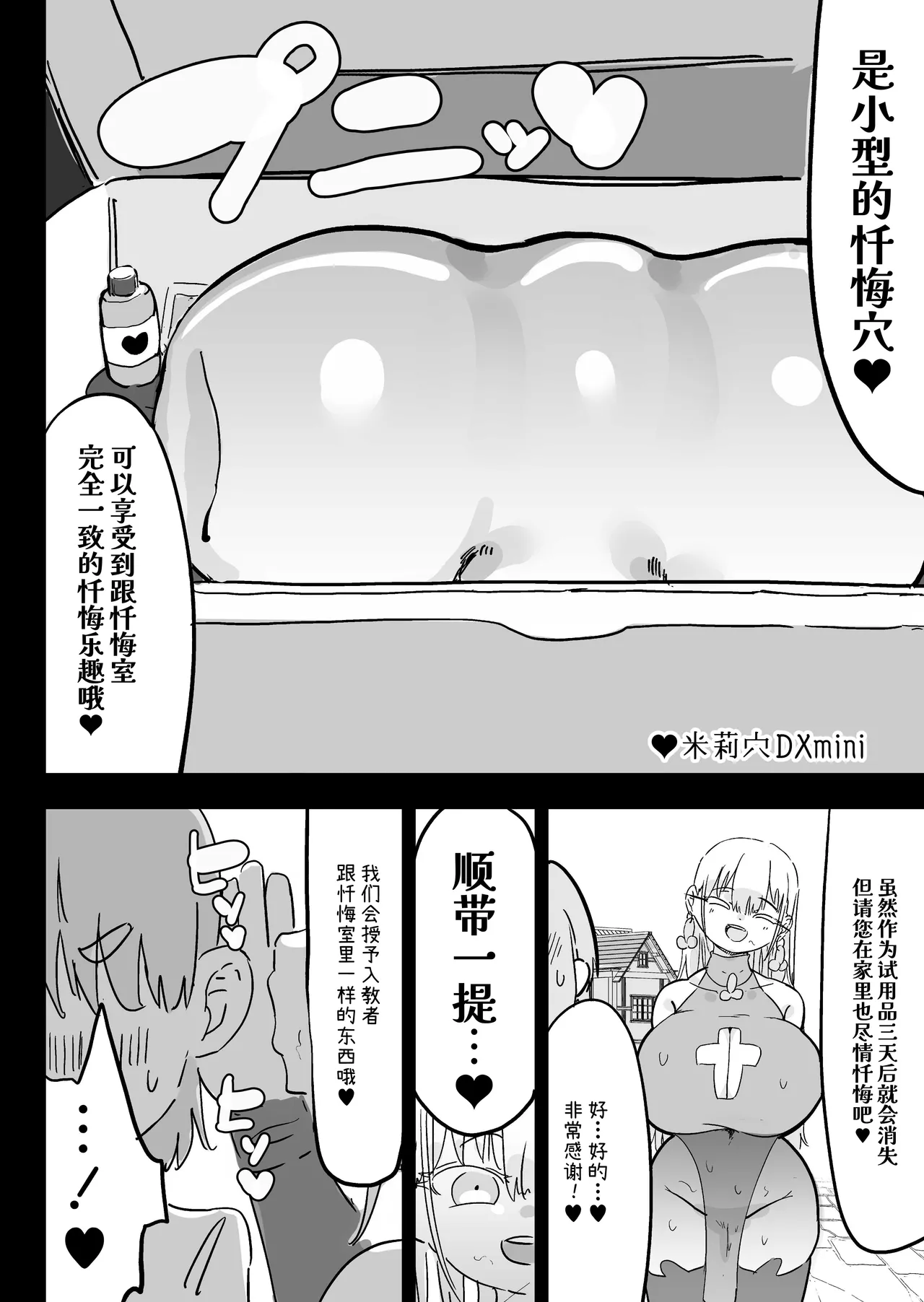 [Uraaka (Uraaka 18)] Choukyuu Majutsushi Miria Gyouretsu no Dekiru Zange Ana [Chinese] [Sainae] 画像番号 65