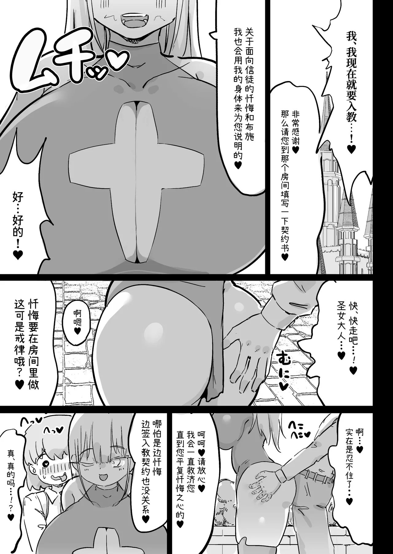 [Uraaka (Uraaka 18)] Choukyuu Majutsushi Miria Gyouretsu no Dekiru Zange Ana [Chinese] [Sainae] 画像番号 66