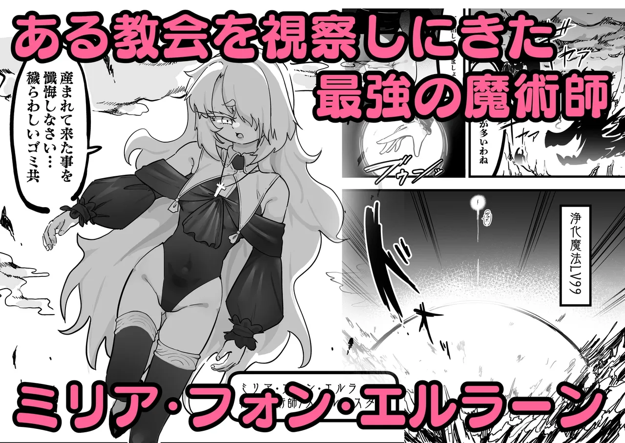 [Uraaka (Uraaka 18)] Choukyuu Majutsushi Miria Gyouretsu no Dekiru Zange Ana [Chinese] [Sainae] 画像番号 69