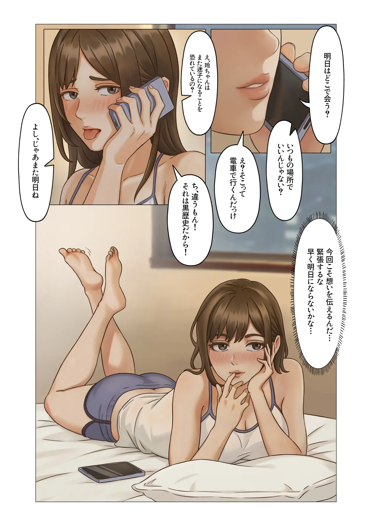 [Anission(アニ社)]「JK自宅監禁6」痴●凌●地獄 Bildnummer 2