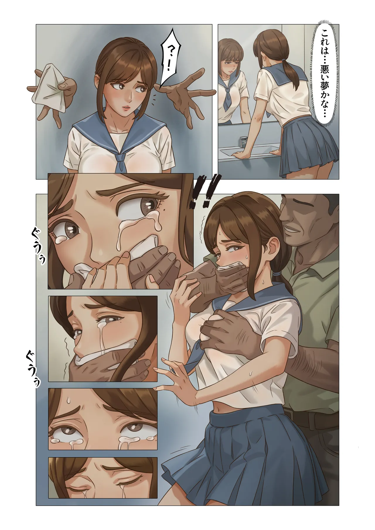 [Anission(アニ社)]「JK自宅監禁6」痴●凌●地獄 Bildnummer 12