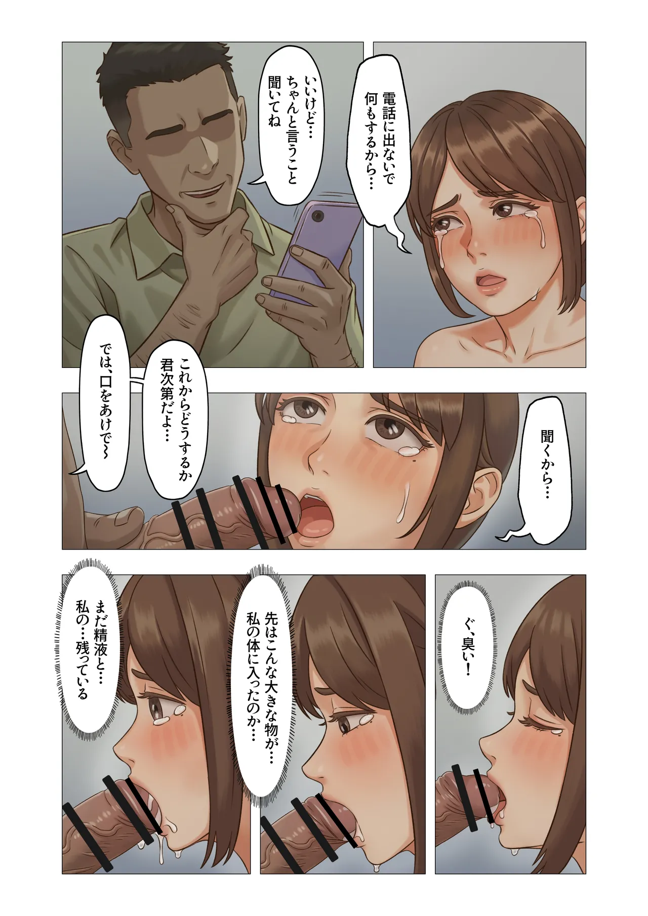 [Anission(アニ社)]「JK自宅監禁6」痴●凌●地獄 Bildnummer 27