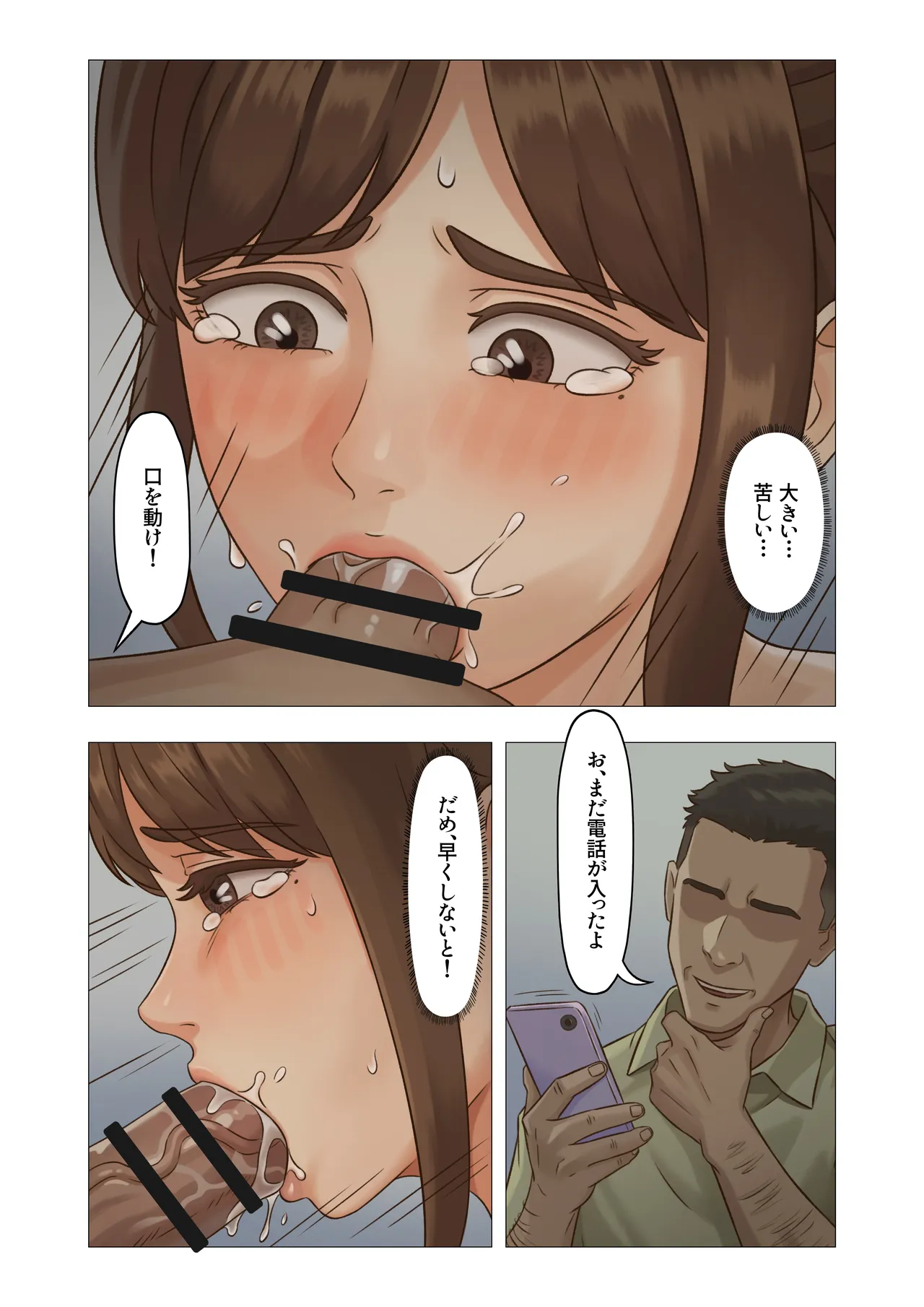 [Anission(アニ社)]「JK自宅監禁6」痴●凌●地獄 Bildnummer 28