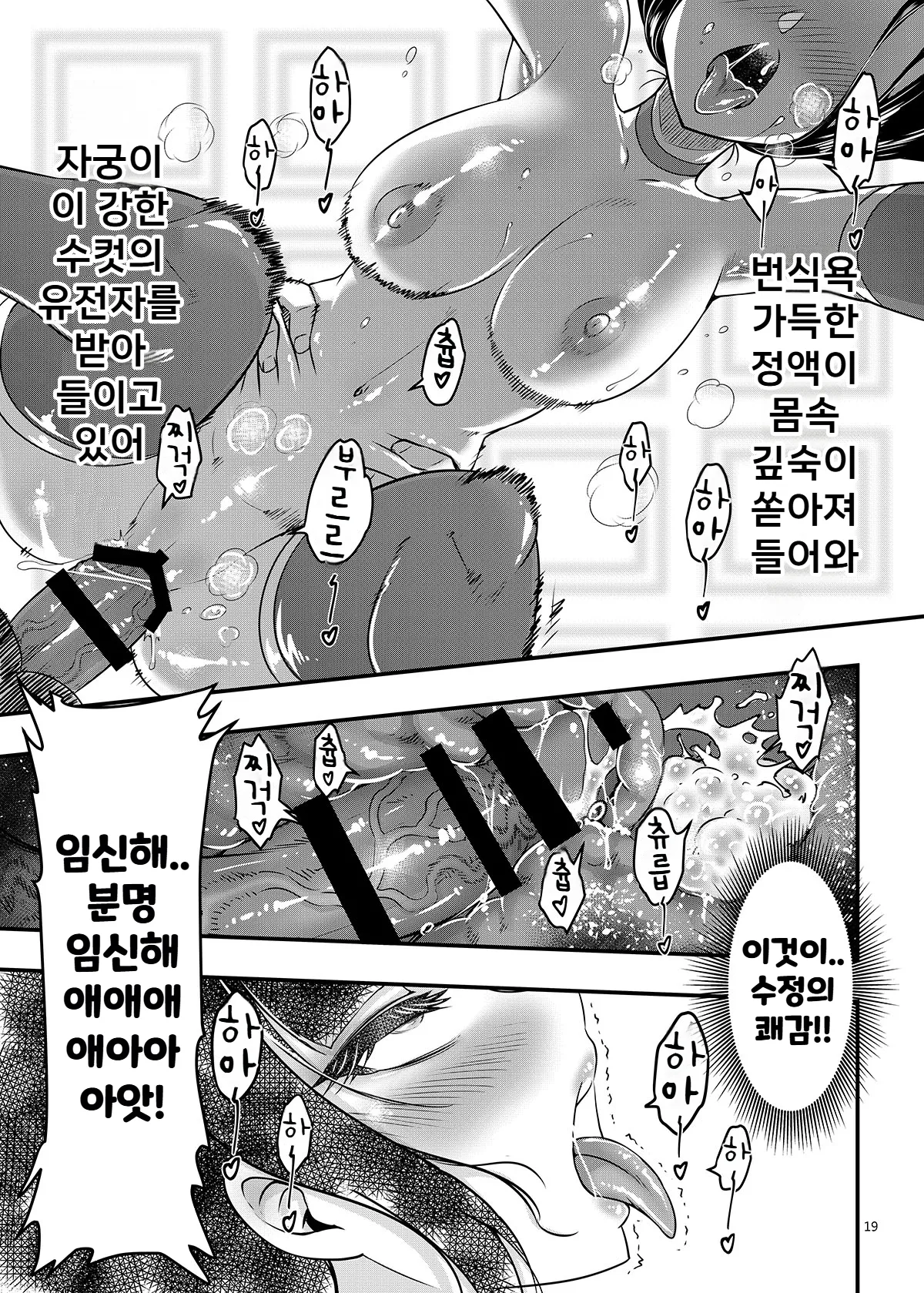 [San Se Fang (Heiqing Langjun)] Hyakkasou13 | 백화장 13 《벽안수라의 마지막 긍지》 [Korean] [Digital] Bildnummer 20