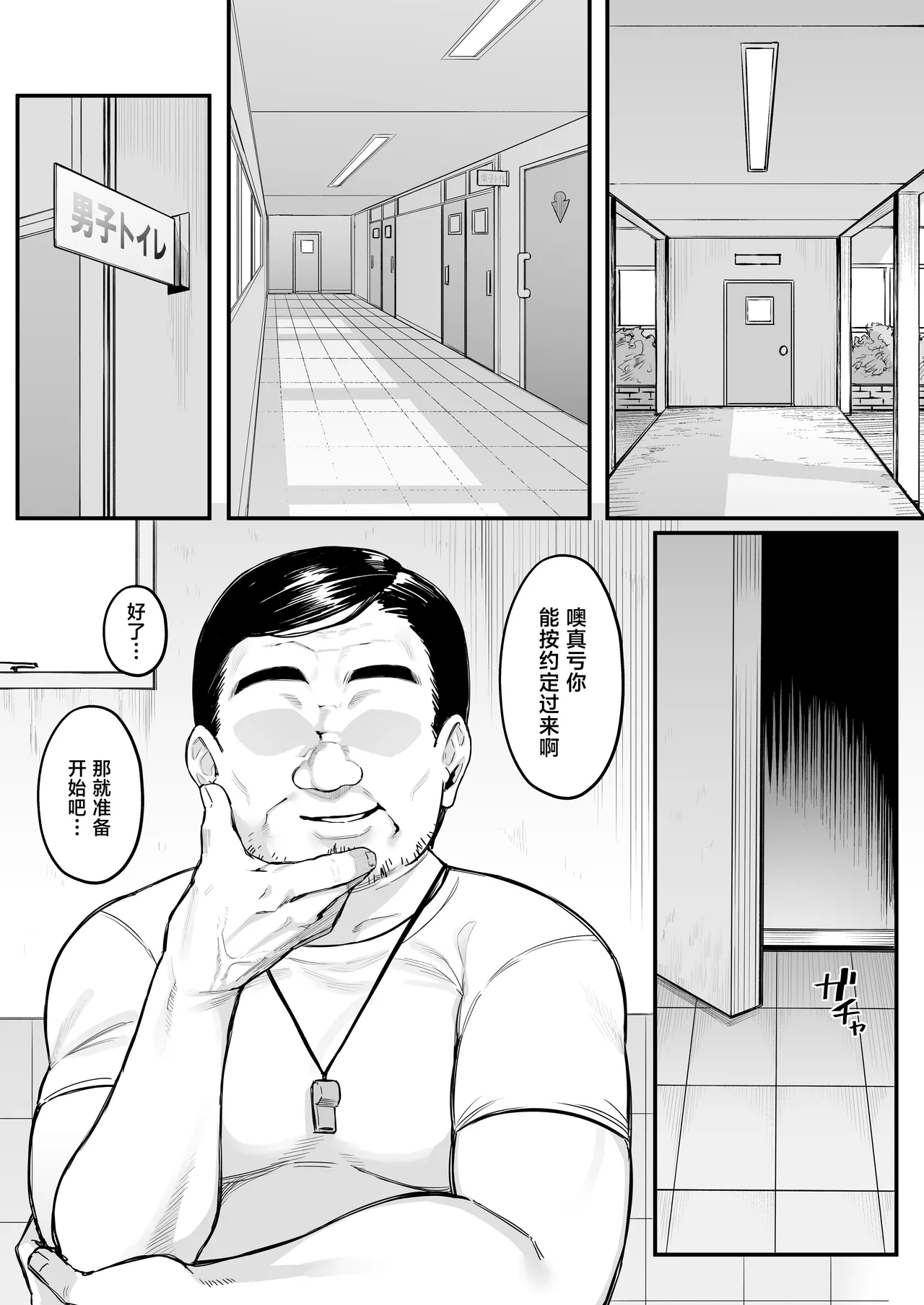 [Nazunasoft (Katsura Harufumi)] Rikujoubu no Boyish na Osananajimi ga suru Dare ni mo Ienai Koto [Chinese] 이미지 번호 9