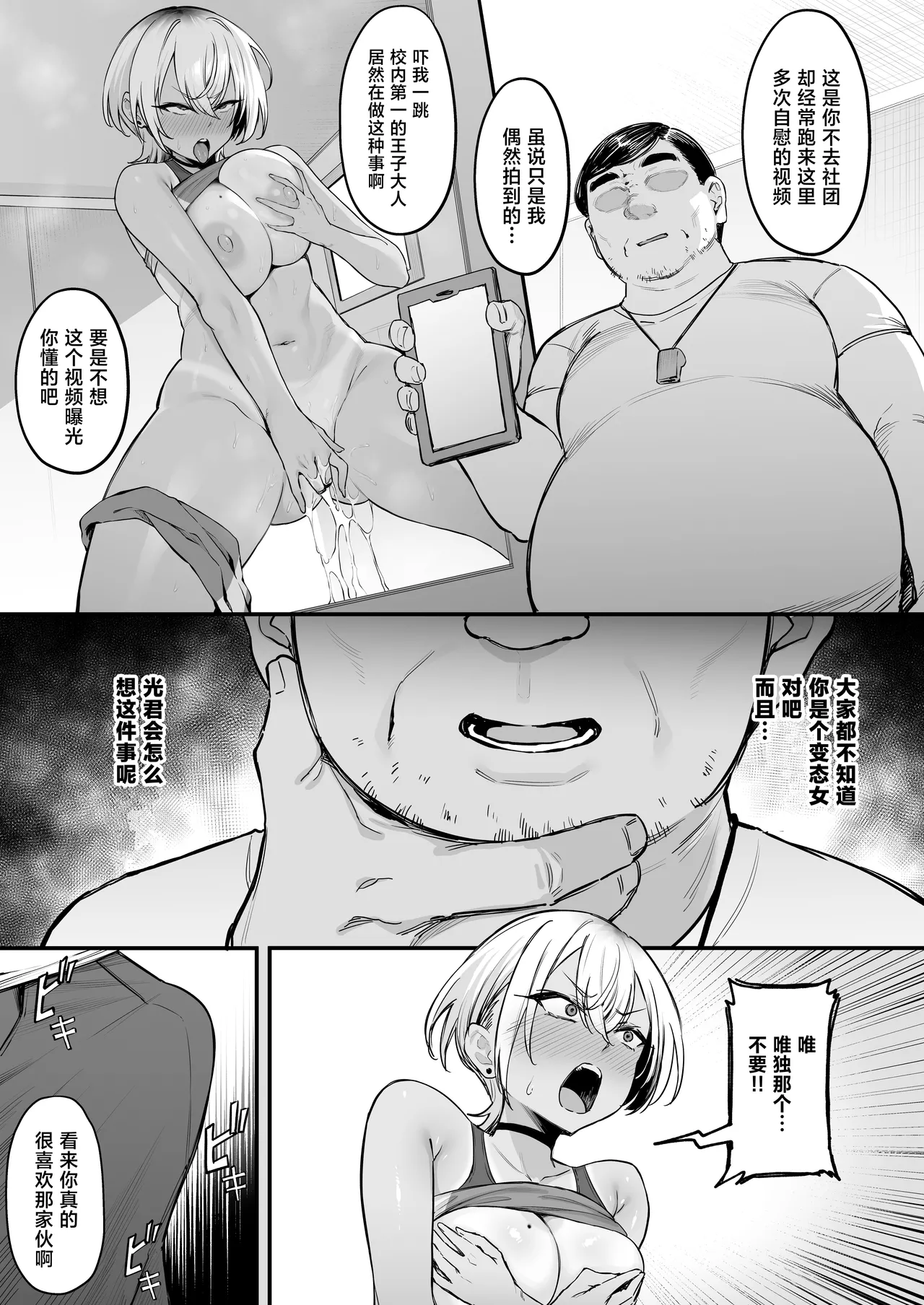 [Nazunasoft (Katsura Harufumi)] Rikujoubu no Boyish na Osananajimi ga suru Dare ni mo Ienai Koto [Chinese] 이미지 번호 12