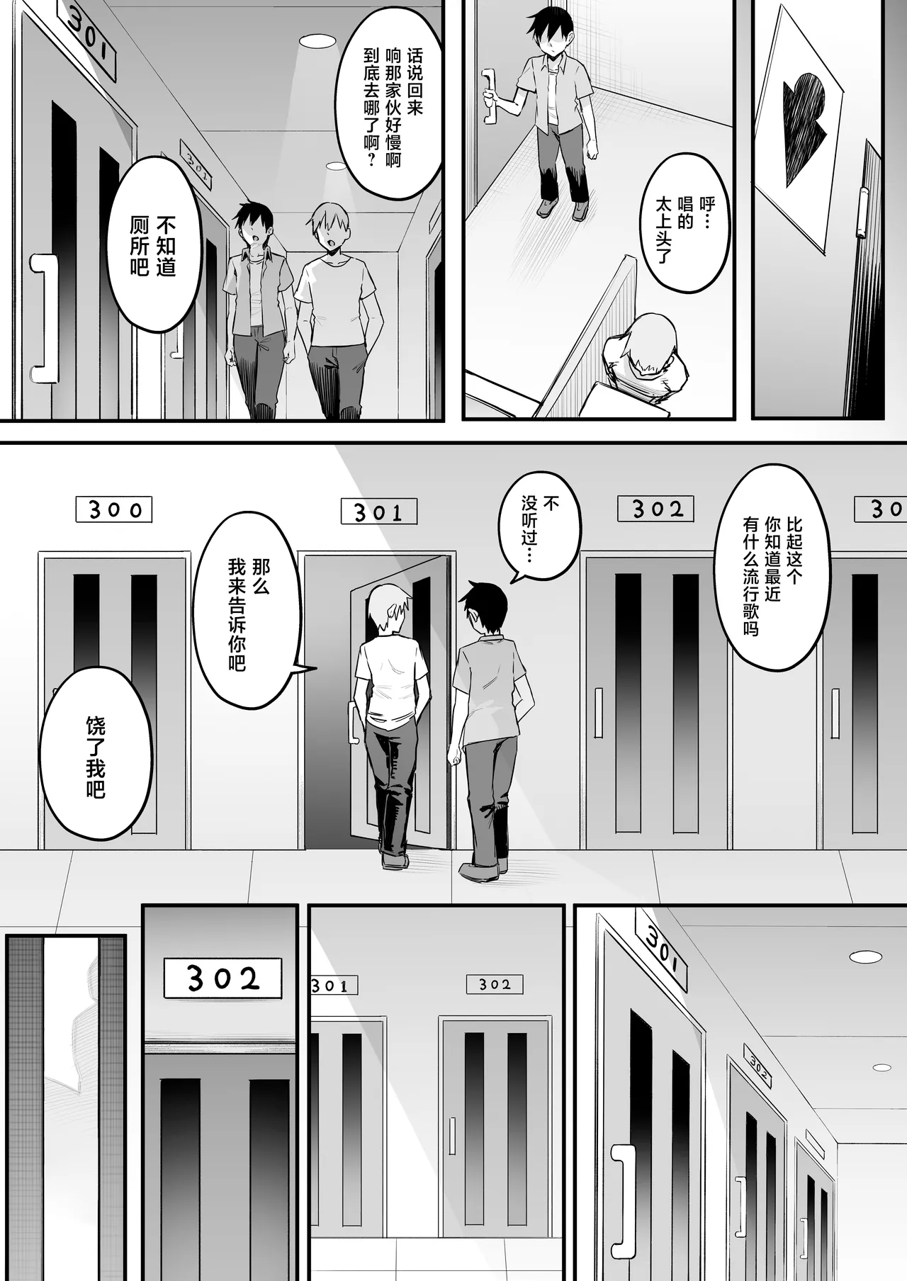 [Nazunasoft (Katsura Harufumi)] Rikujoubu no Boyish na Osananajimi ga suru Dare ni mo Ienai Koto [Chinese] 이미지 번호 24