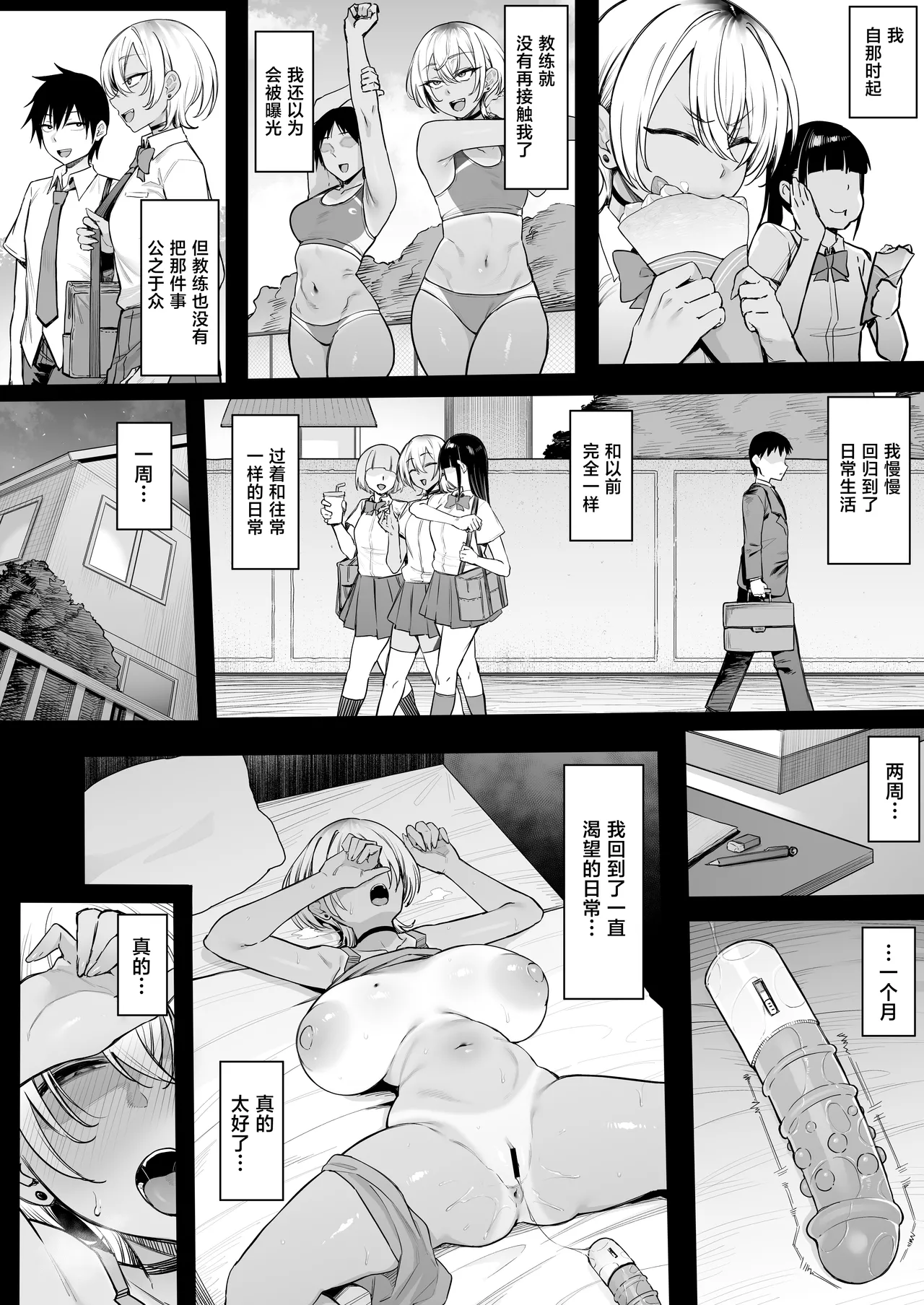 [Nazunasoft (Katsura Harufumi)] Rikujoubu no Boyish na Osananajimi ga suru Dare ni mo Ienai Koto [Chinese] 이미지 번호 39