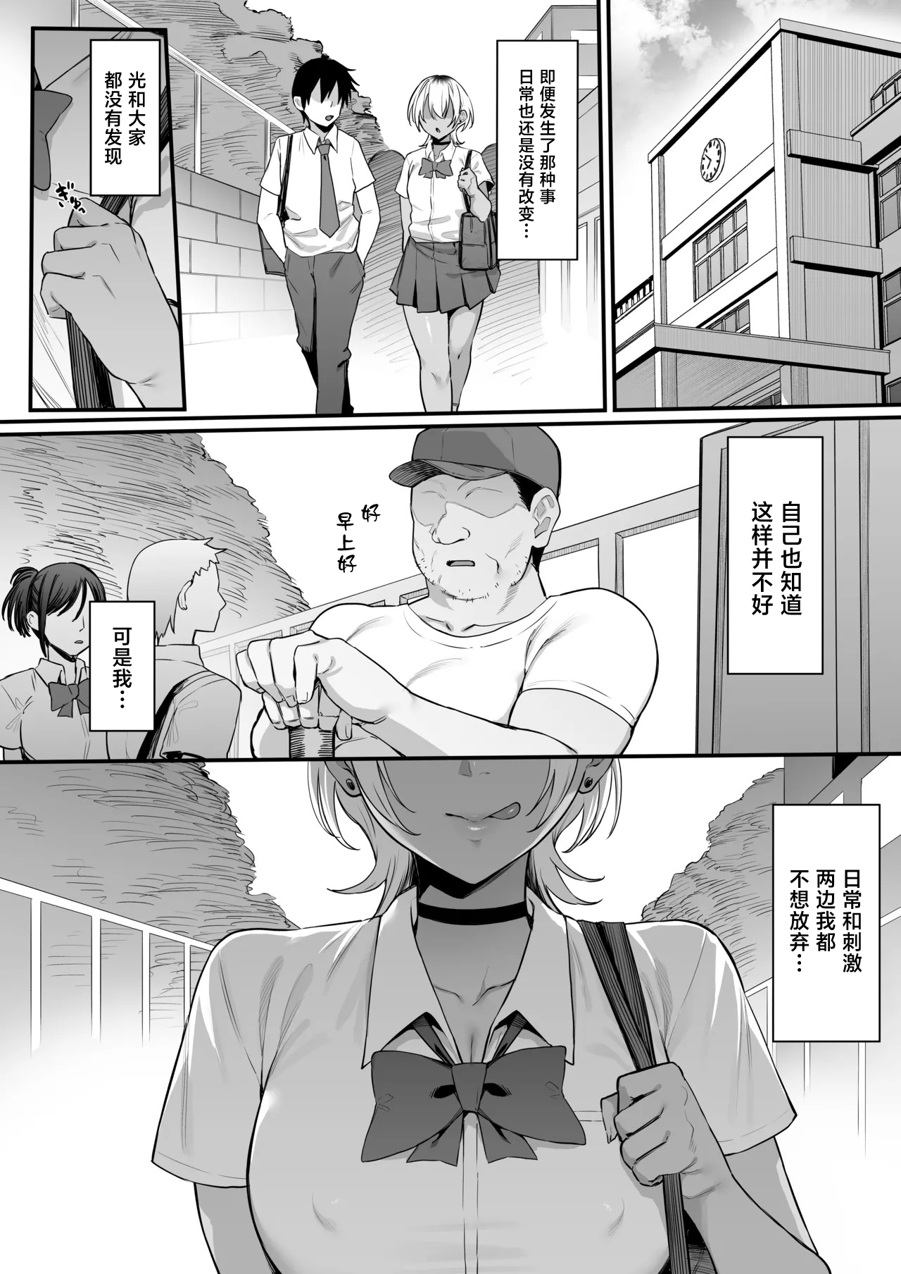 [Nazunasoft (Katsura Harufumi)] Rikujoubu no Boyish na Osananajimi ga suru Dare ni mo Ienai Koto [Chinese] 이미지 번호 65