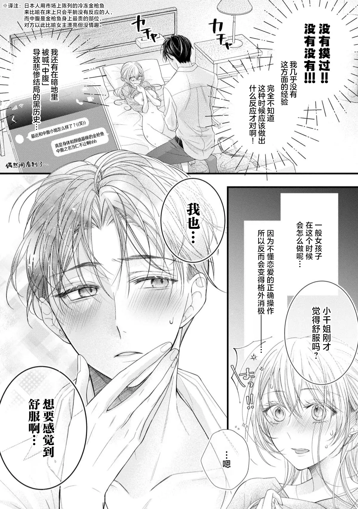 [Chiyama Nimori] naishonisuru kara amae sasete ~ sokkenai toshishita no shin-kun wa watashi ni dake o mi tsuyome | 会保密的啦就让我撒娇吧~冷淡的年下狗狗臣君只对我强势 1-5 [Chinese] [莉赛特汉化组] 이미지 번호 39