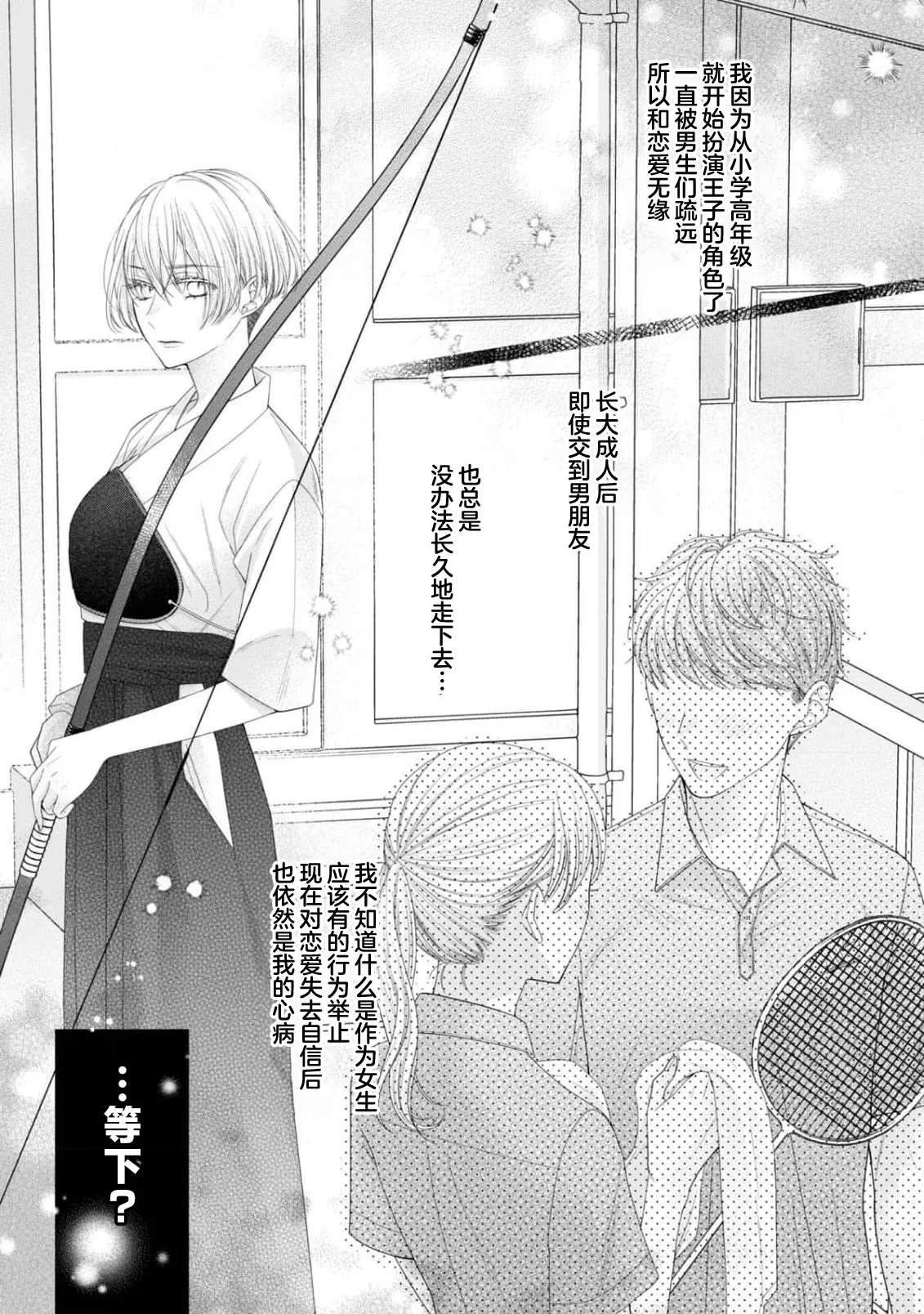 [Chiyama Nimori] naishonisuru kara amae sasete ~ sokkenai toshishita no shin-kun wa watashi ni dake o mi tsuyome | 会保密的啦就让我撒娇吧~冷淡的年下狗狗臣君只对我强势 1-5 [Chinese] [莉赛特汉化组] 이미지 번호 123