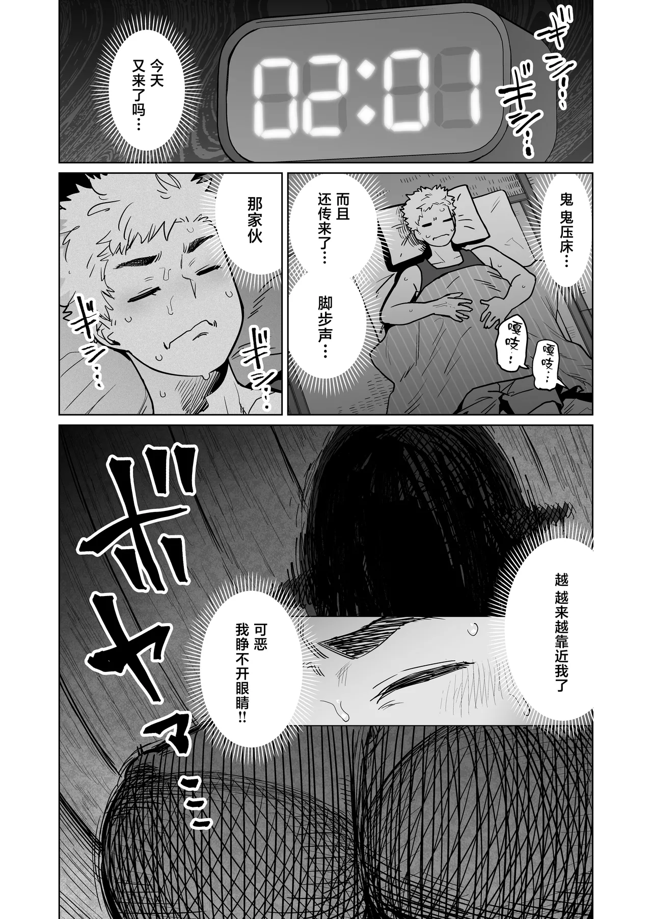 [Yonkaku Box (Synecdoche)] Yona Yona Okotteiru kono Rei Genshou wa, Otonari-san no Pocchari Mukuchi Elf-san no Sei de wa Nai! [Chinese] 이미지 번호 2