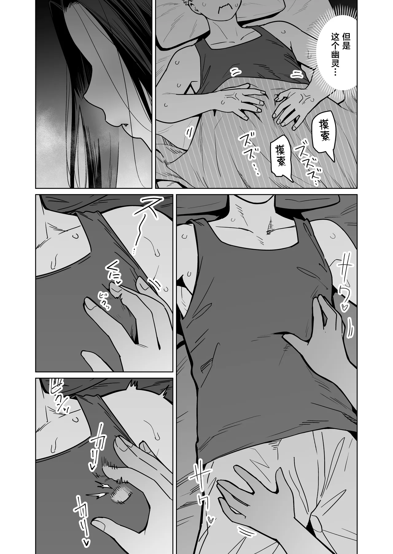 [Yonkaku Box (Synecdoche)] Yona Yona Okotteiru kono Rei Genshou wa, Otonari-san no Pocchari Mukuchi Elf-san no Sei de wa Nai! [Chinese] 이미지 번호 4