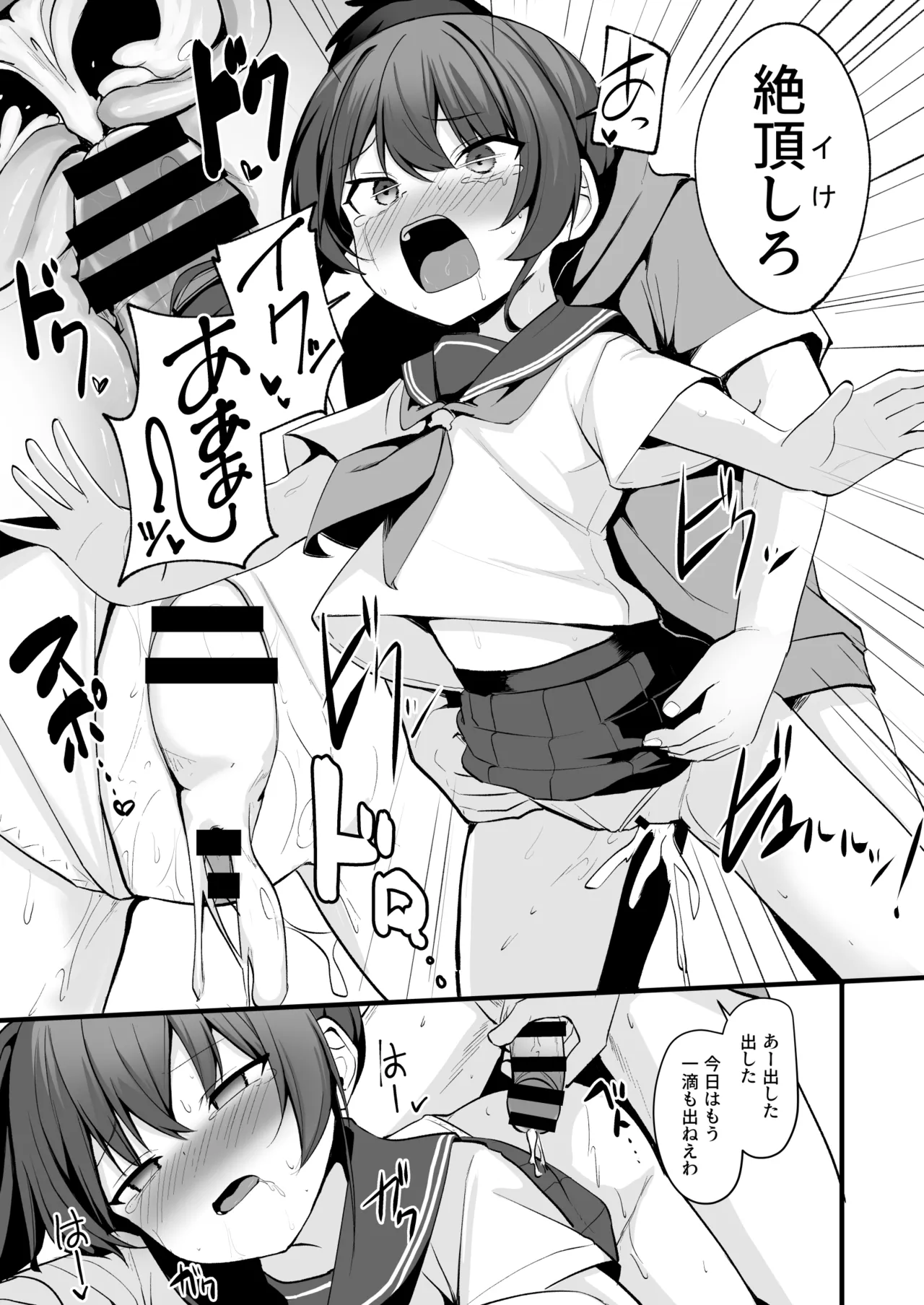 [どうしょく(ジャムしぃ) ] 改変スマホでナマイキ義妹をオナホ化調教 이미지 번호 38