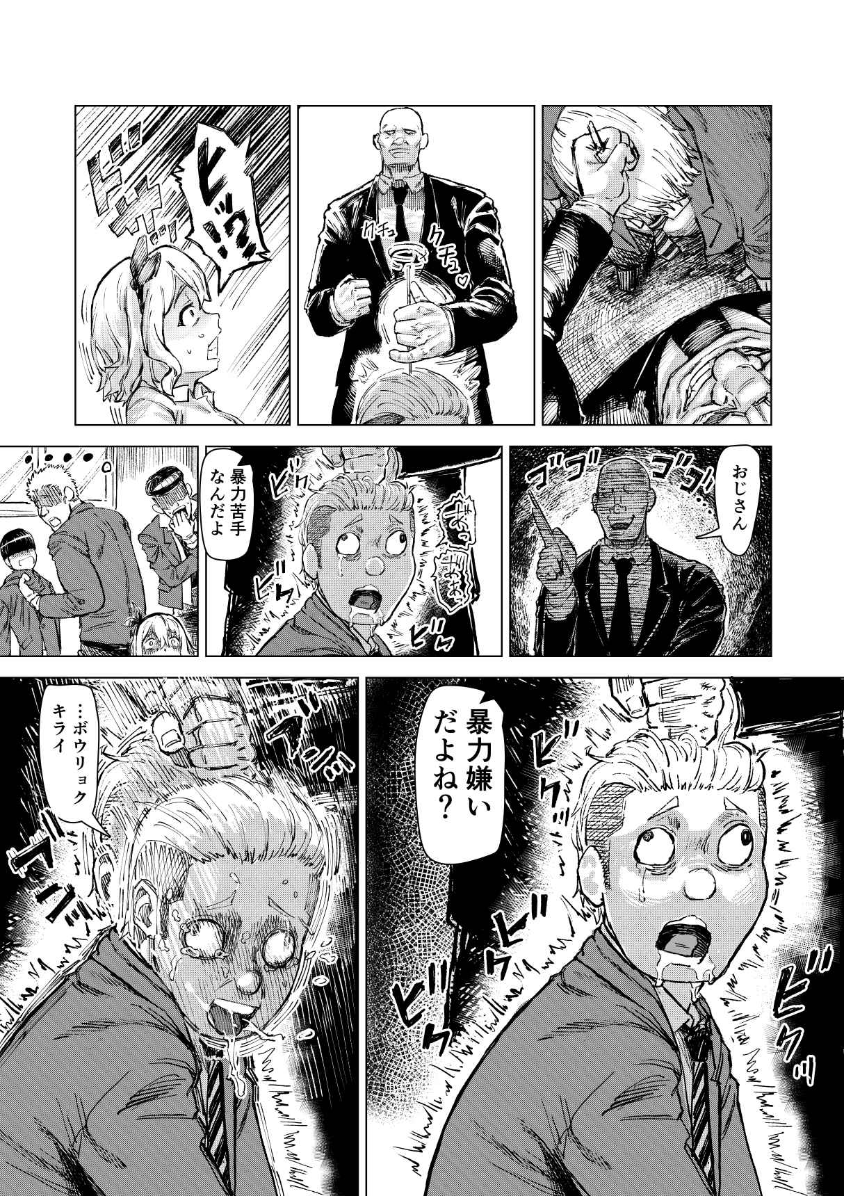 [アブラマシマシ] 学校催● 体育編 изображение № 4