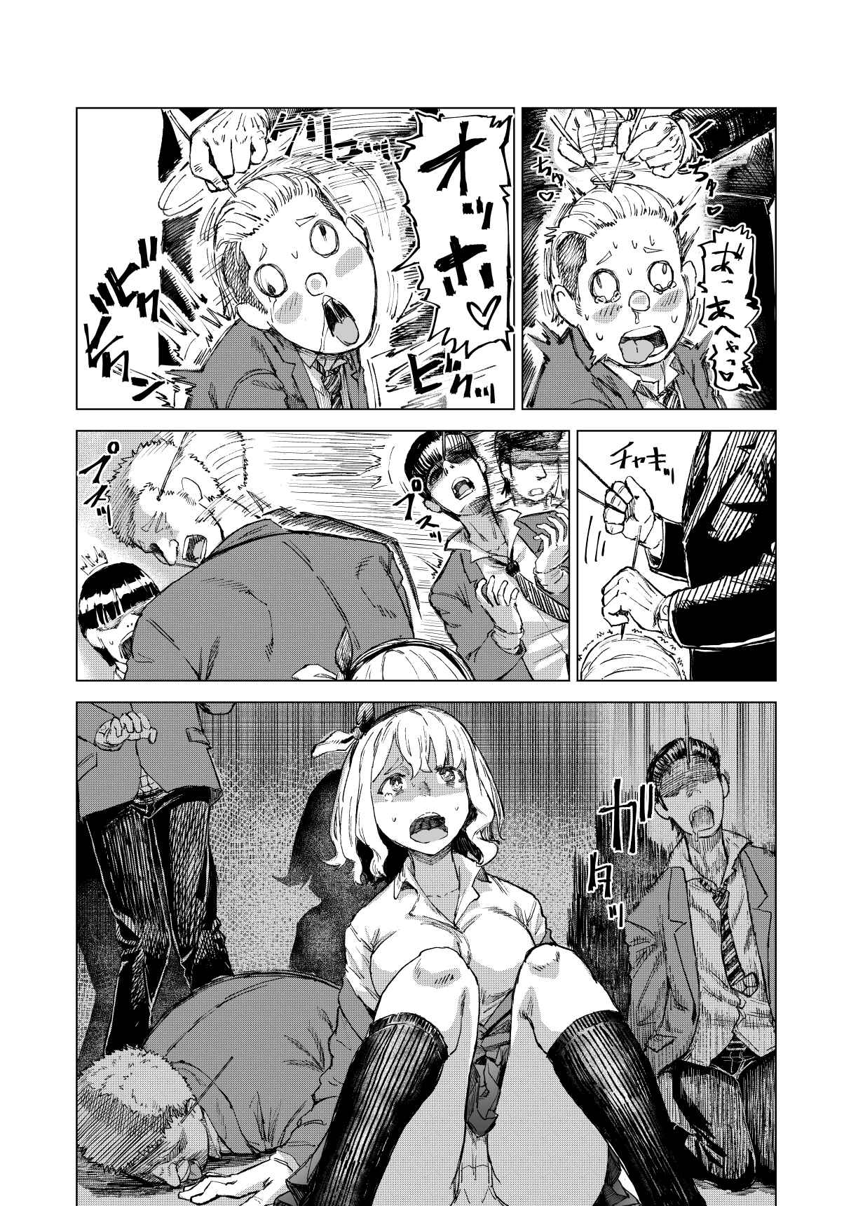 [アブラマシマシ] 学校催● 体育編 изображение № 5