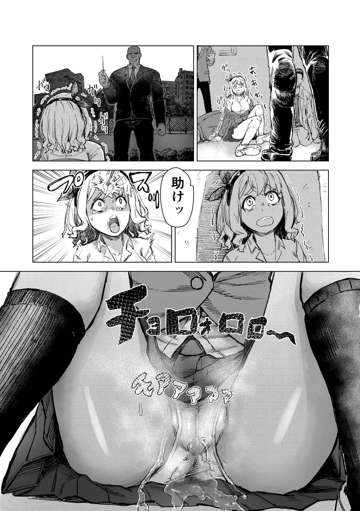 [アブラマシマシ] 学校催● 体育編 изображение № 6