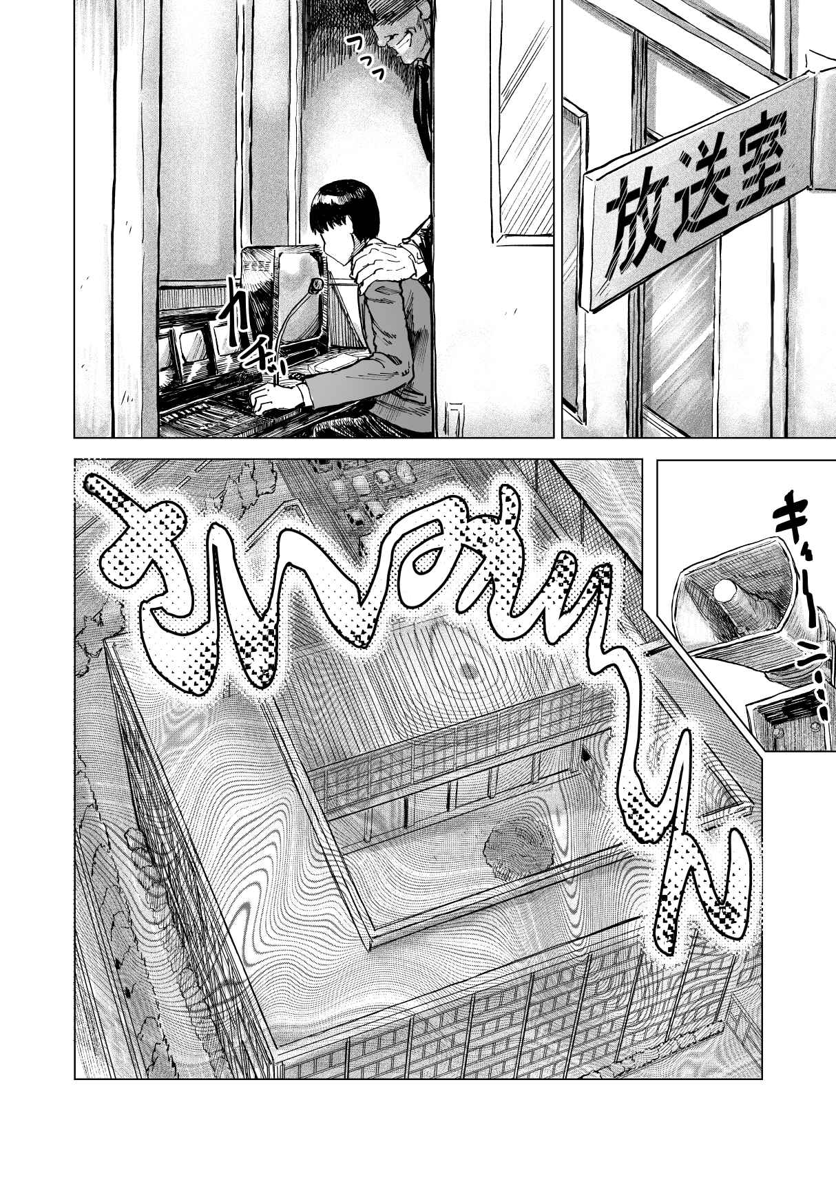 [アブラマシマシ] 学校催● 体育編 изображение № 13