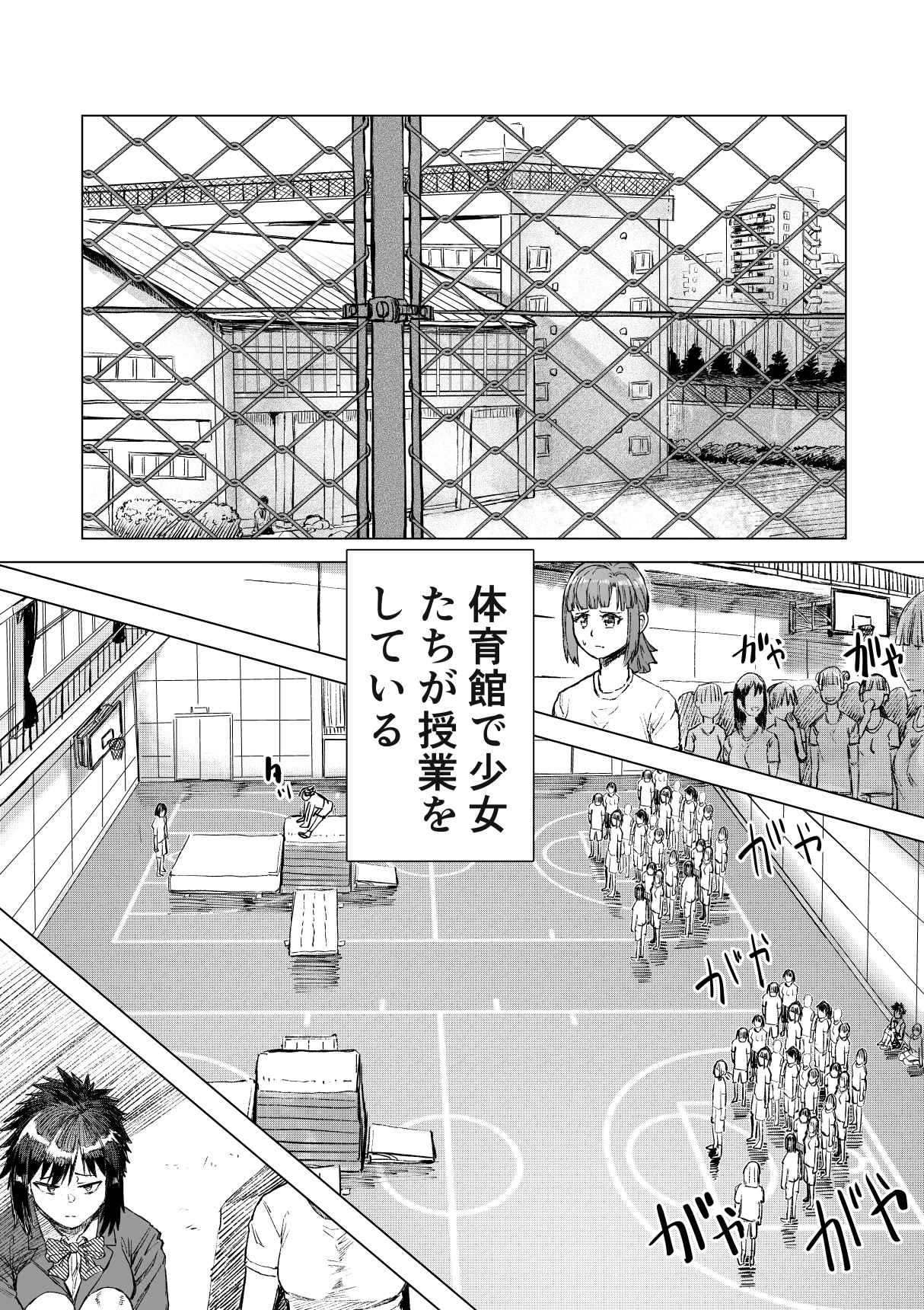 [アブラマシマシ] 学校催● 体育編 изображение № 14