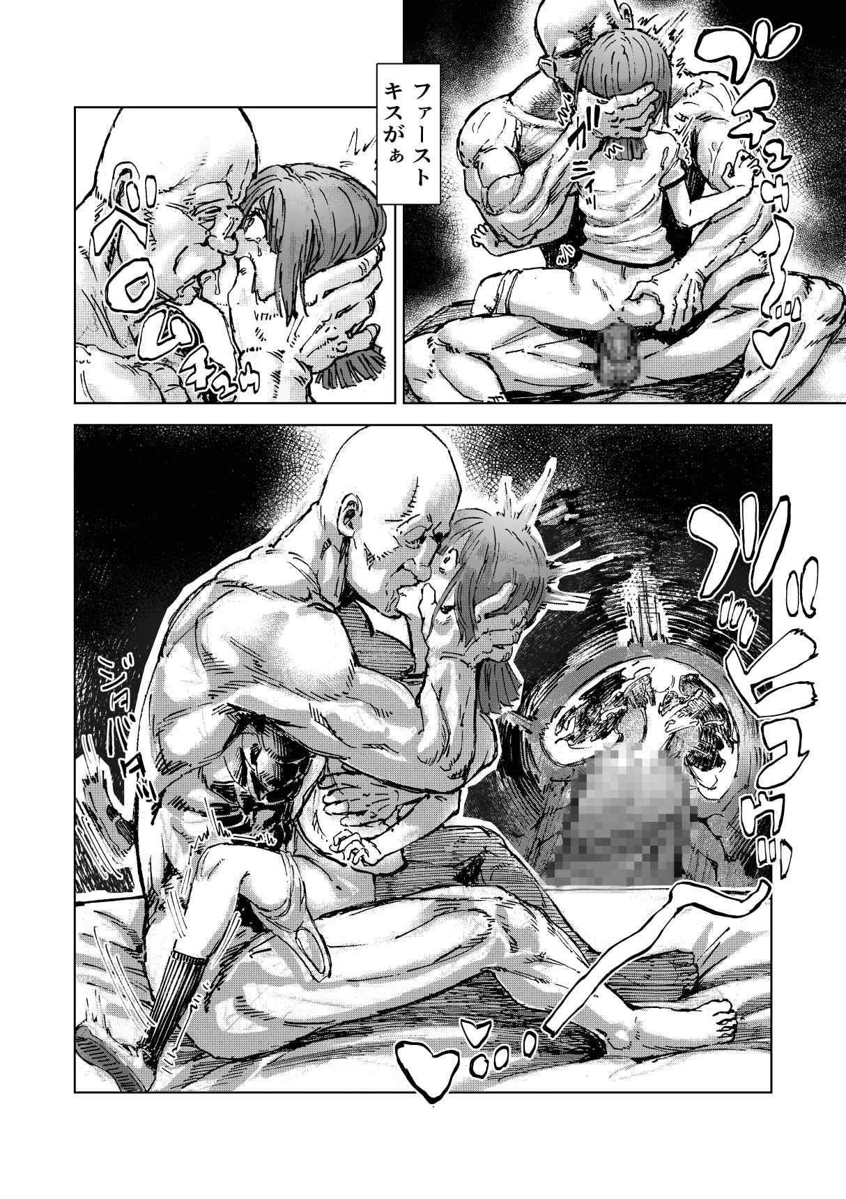 [アブラマシマシ] 学校催● 体育編 изображение № 19