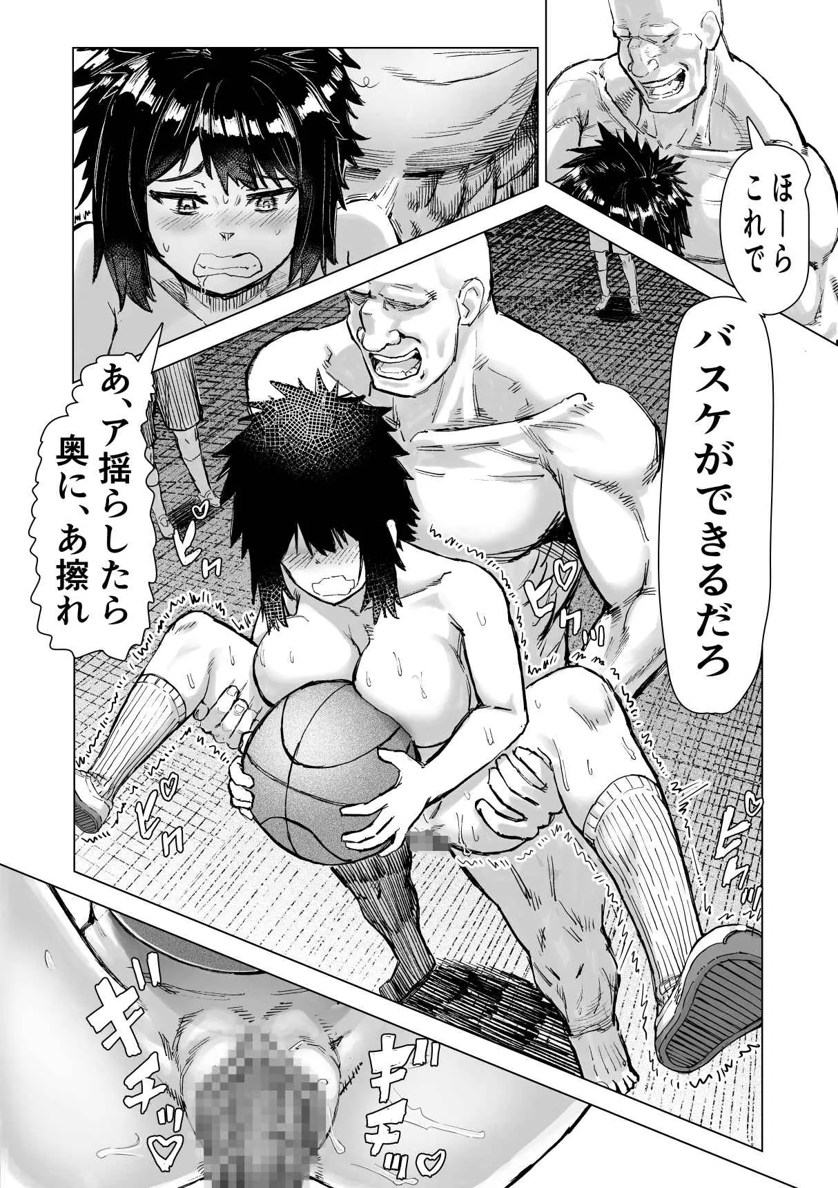 [アブラマシマシ] 学校催● 体育編 изображение № 23