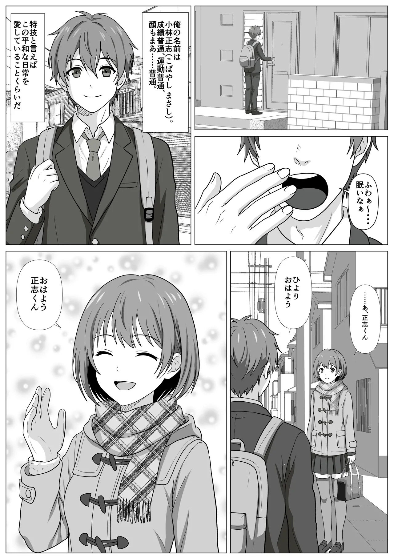 [けむしの晩餐会] 鈍感主人公の横で即ハメ.親友のハーレムを常識改変で性処理 imagen número 2